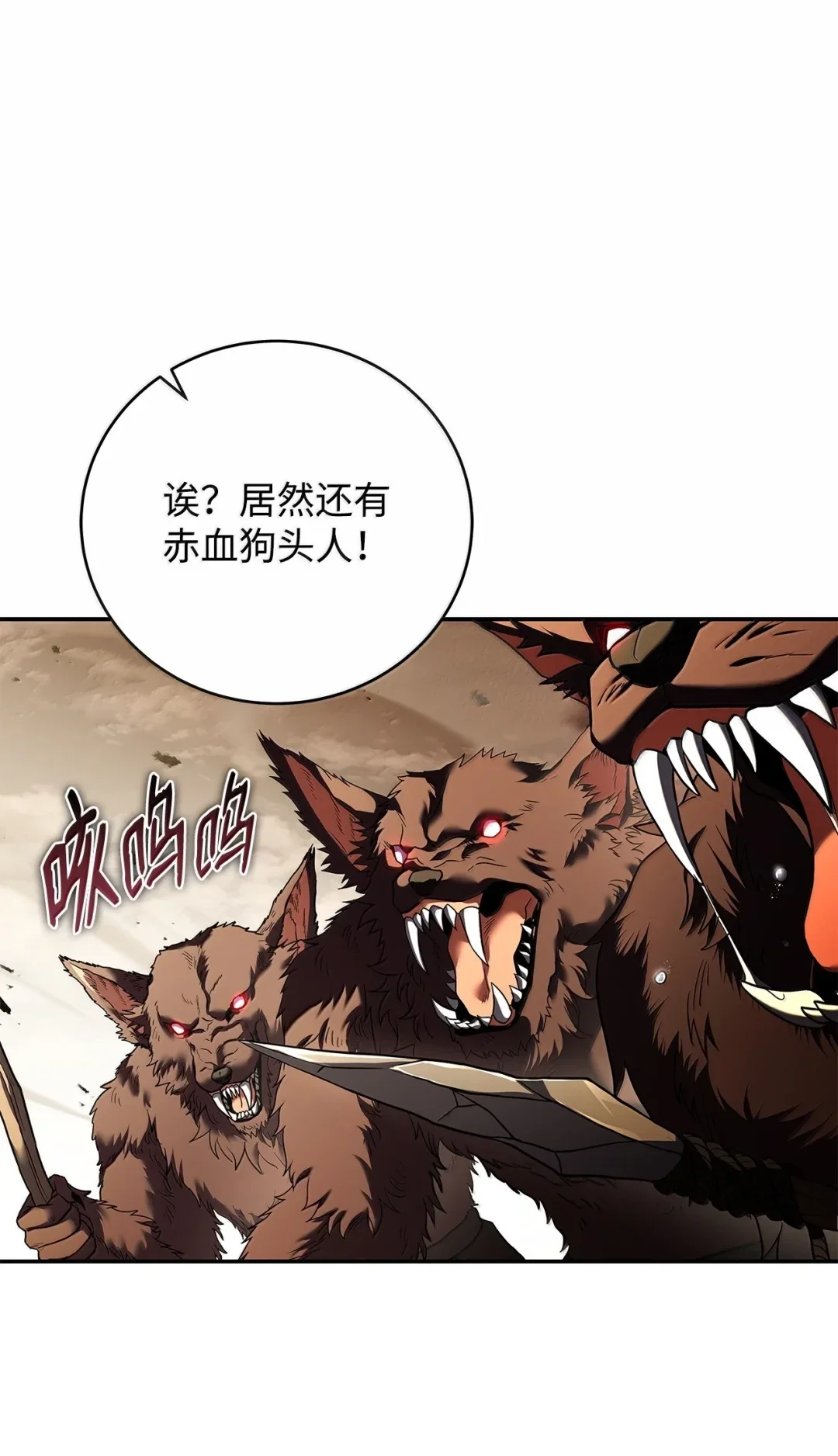 冰封玩家的归来 91 赤血狗头人君主 第48页