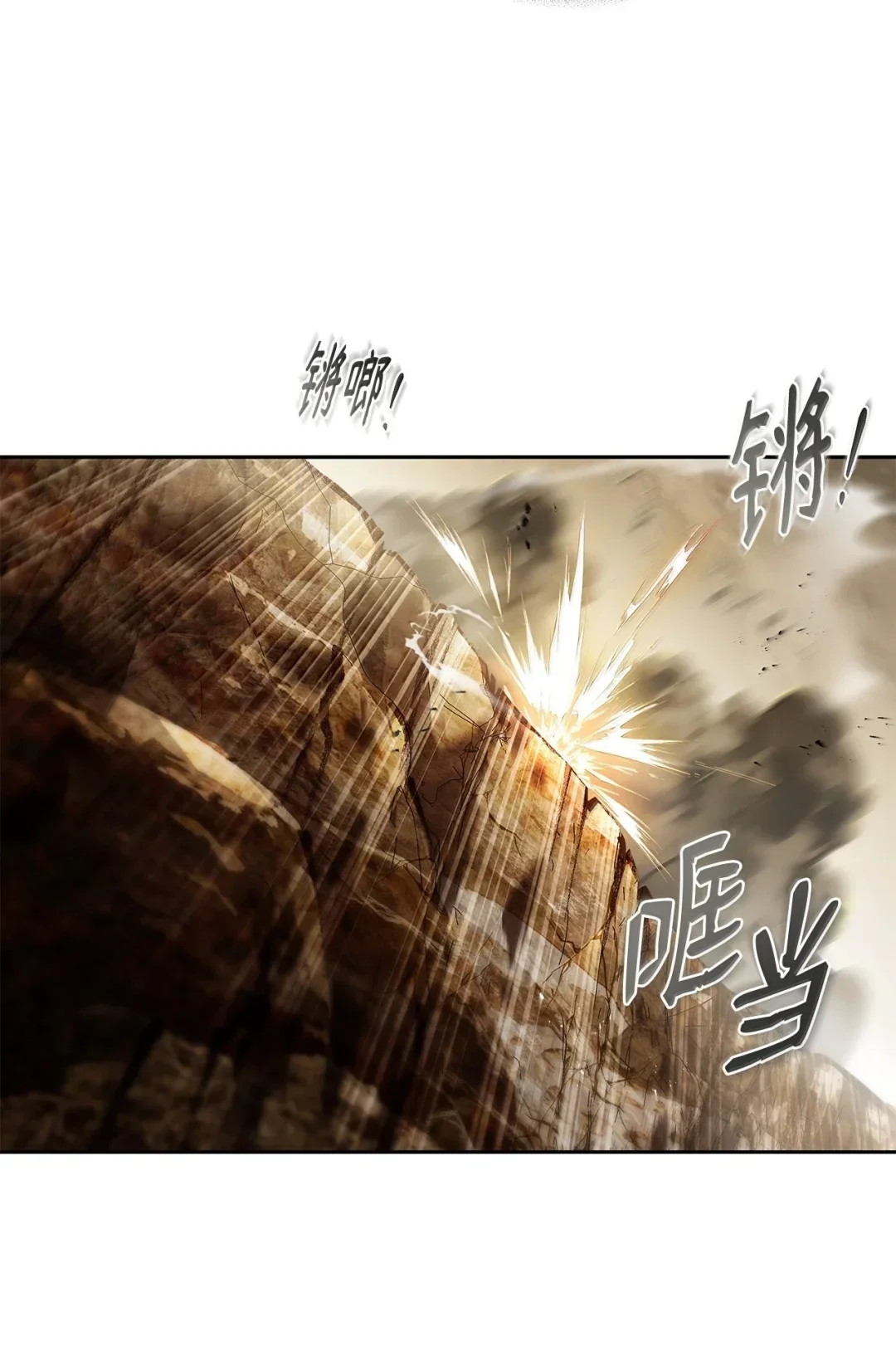 冰封玩家的归来 91 赤血狗头人君主 第14页