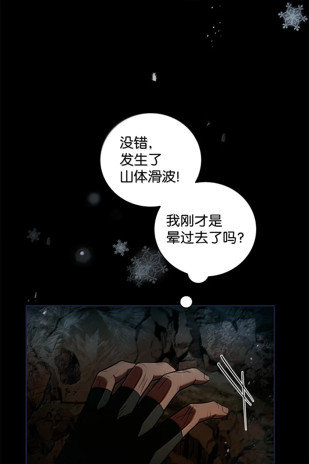 冰封玩家的归来 91 赤血狗头人君主 第4页
