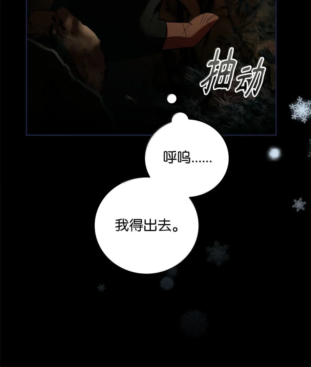 冰封玩家的归来 91 赤血狗头人君主 第5页