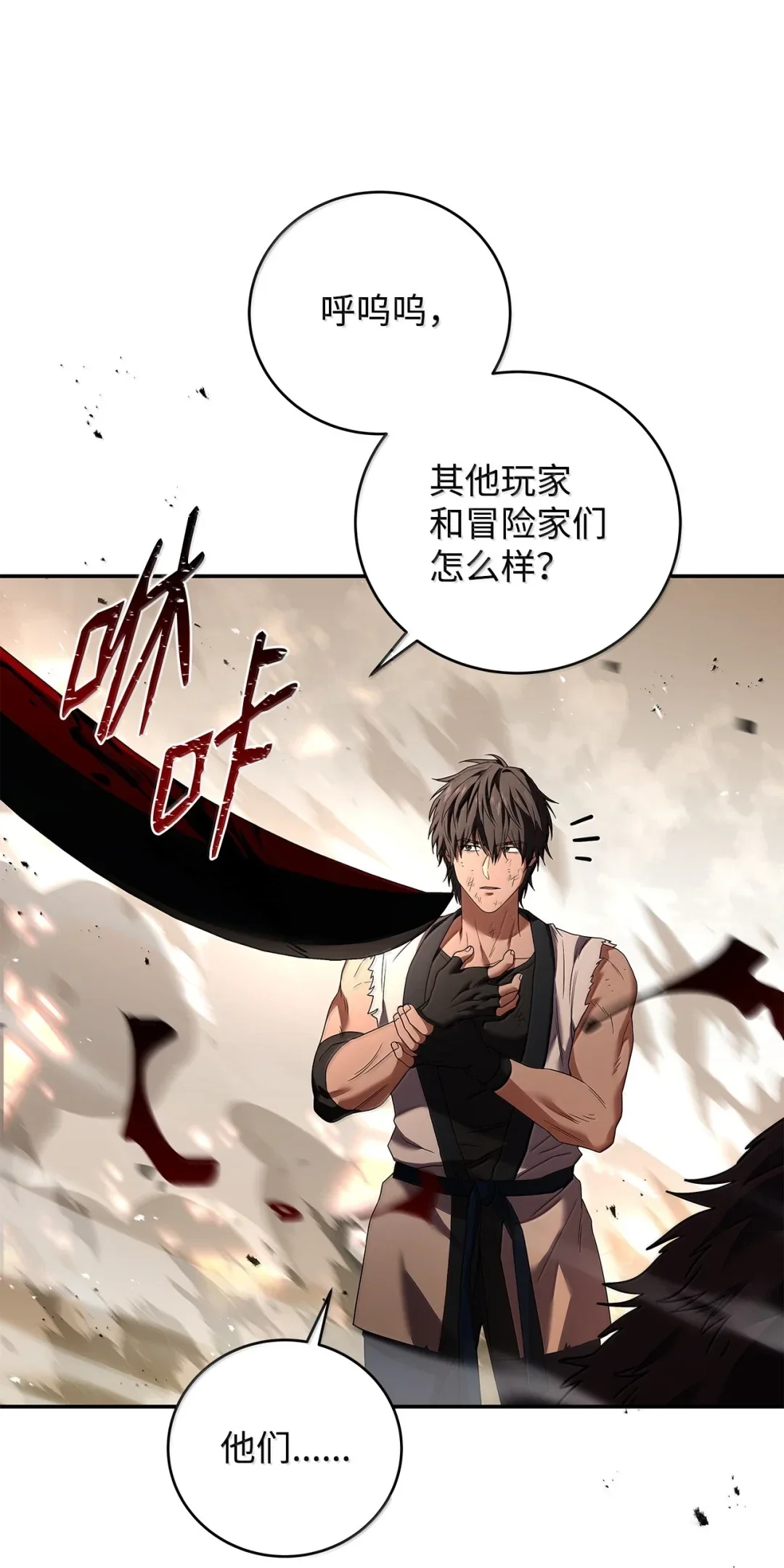 冰封玩家的归来 91 赤血狗头人君主 第40页