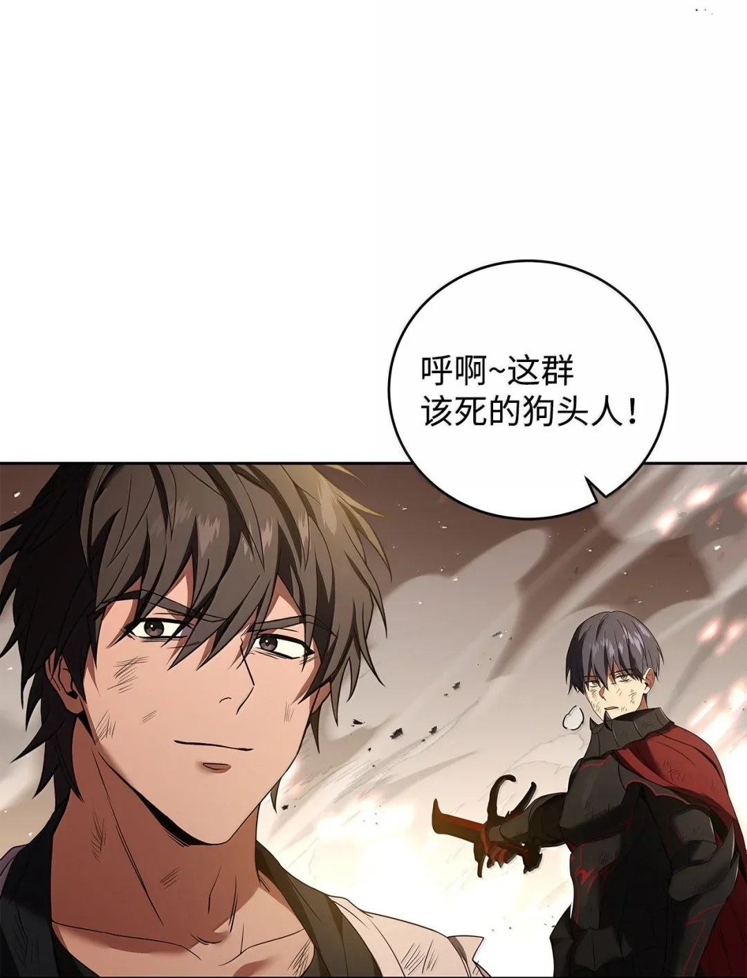 冰封玩家的归来 91 赤血狗头人君主 第41页