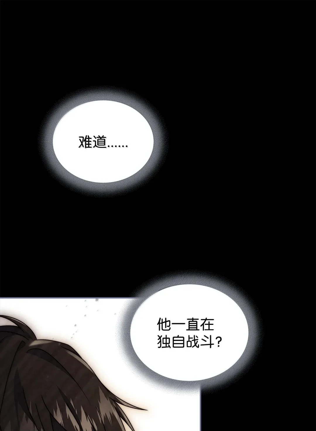 冰封玩家的归来 91 赤血狗头人君主 第30页