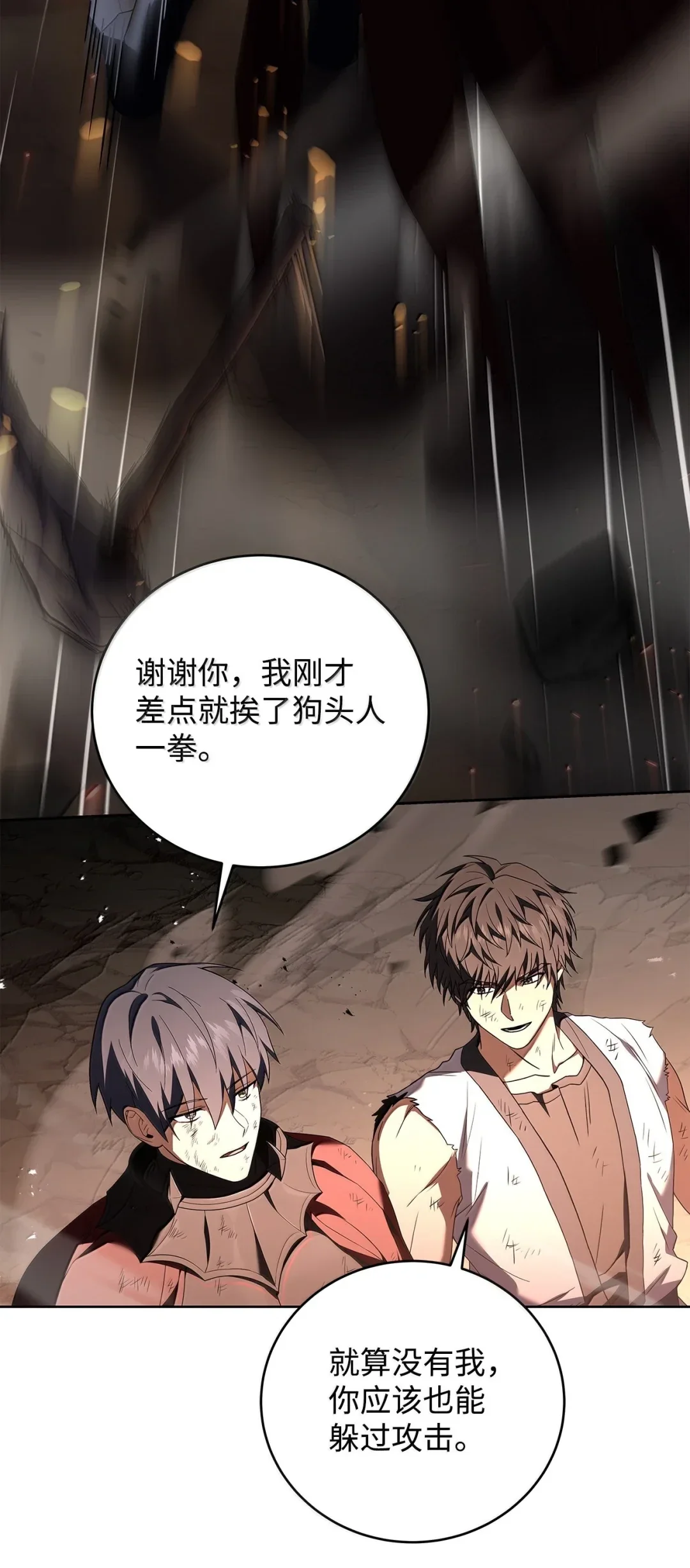 冰封玩家的归来 91 赤血狗头人君主 第63页