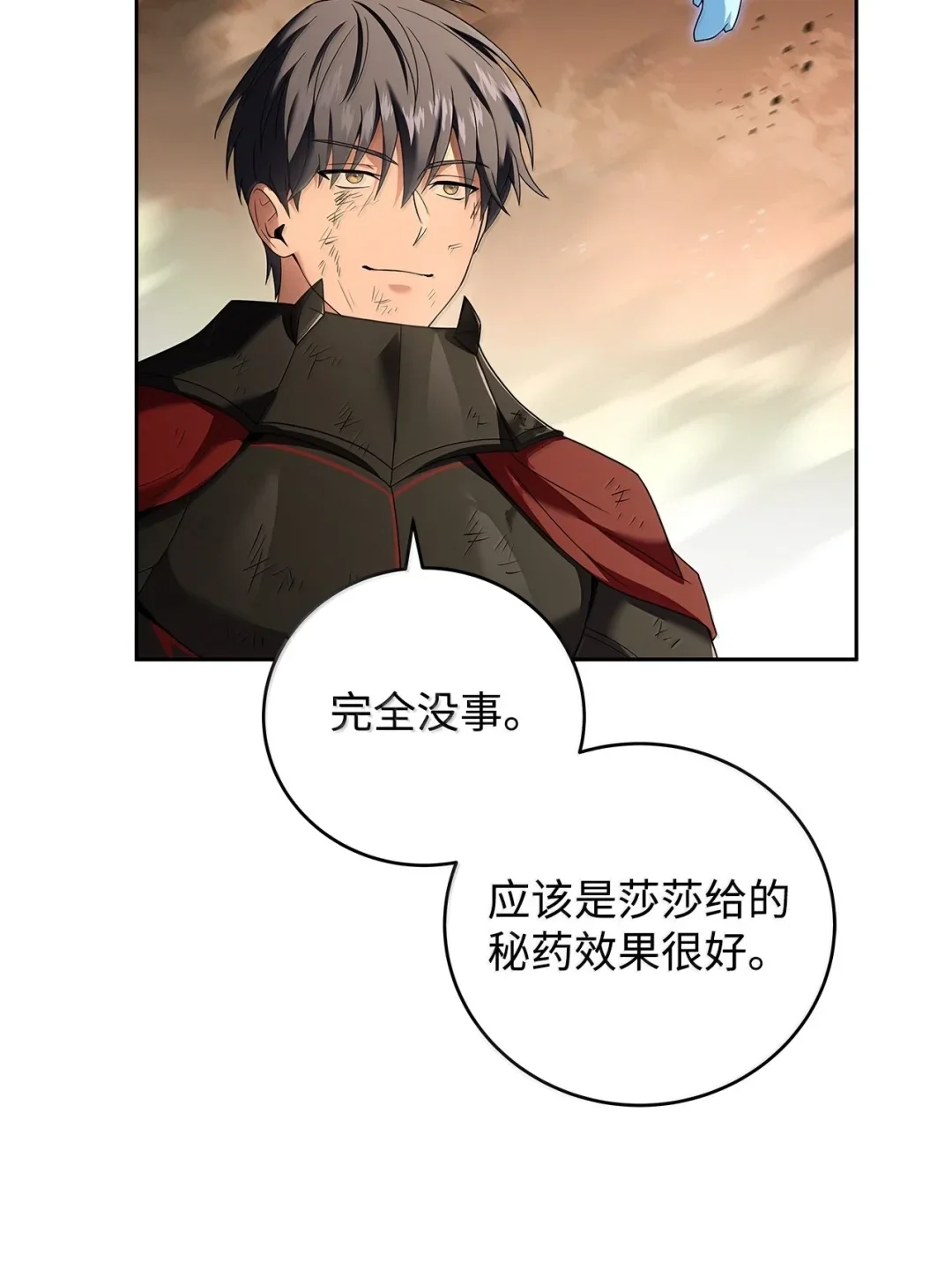 冰封玩家的归来 91 赤血狗头人君主 第68页