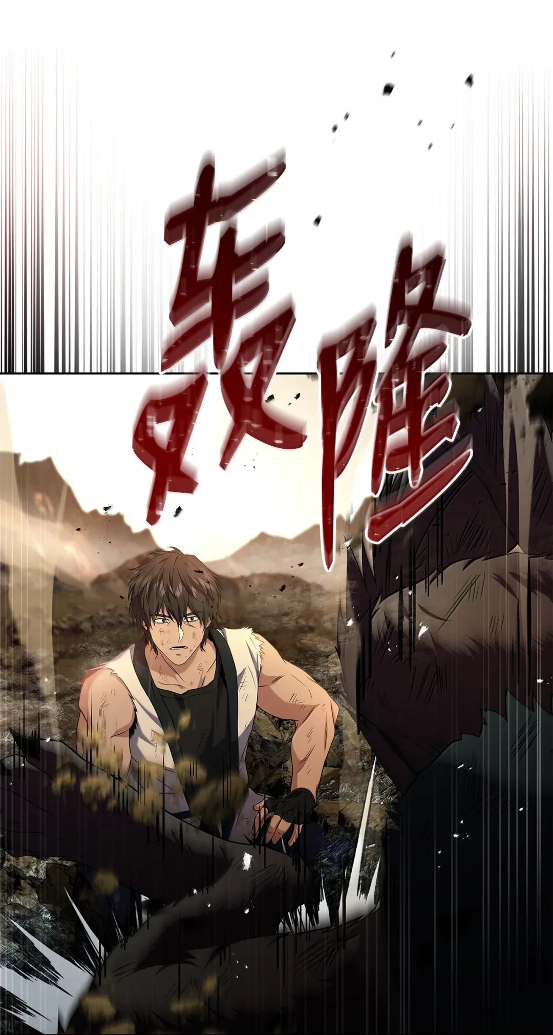 冰封玩家的归来 91 赤血狗头人君主 第16页