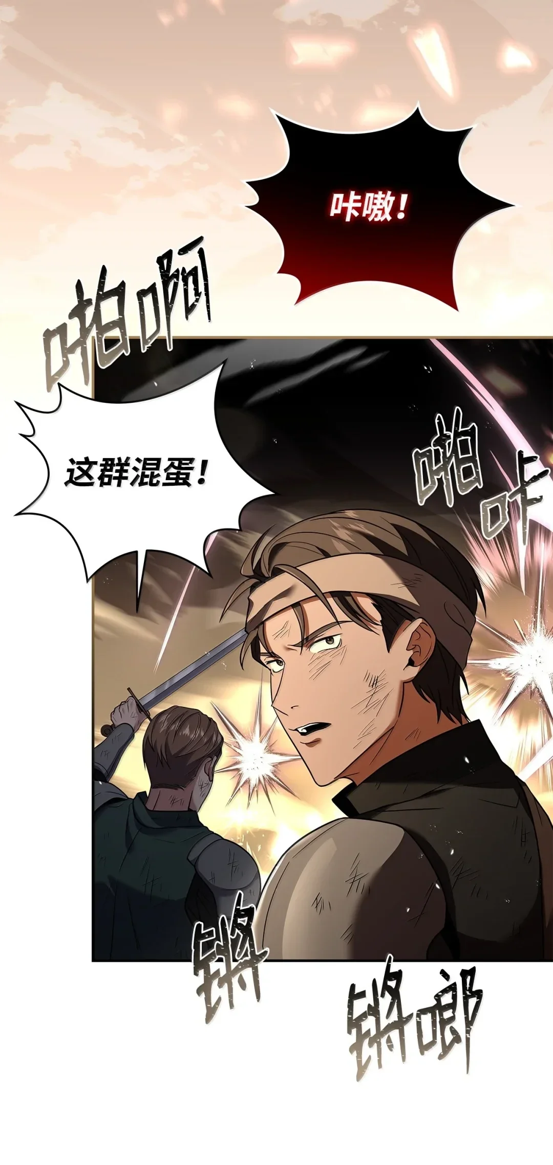 冰封玩家的归来 91 赤血狗头人君主 第71页