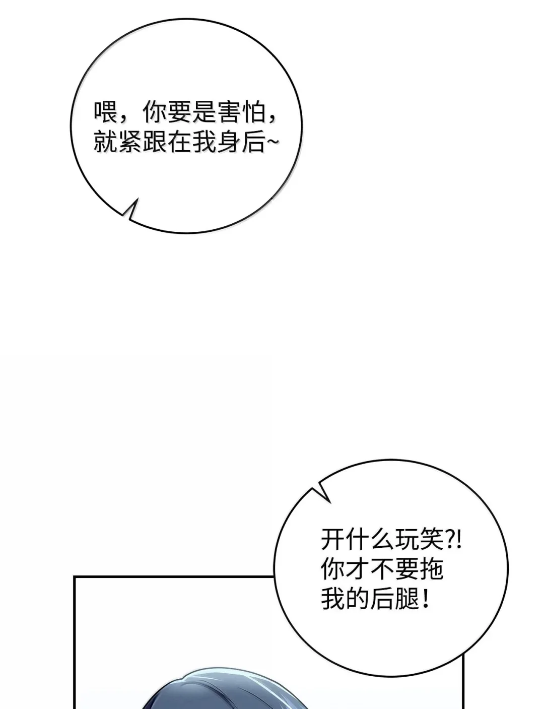 冰封玩家的归来 91 赤血狗头人君主 第50页