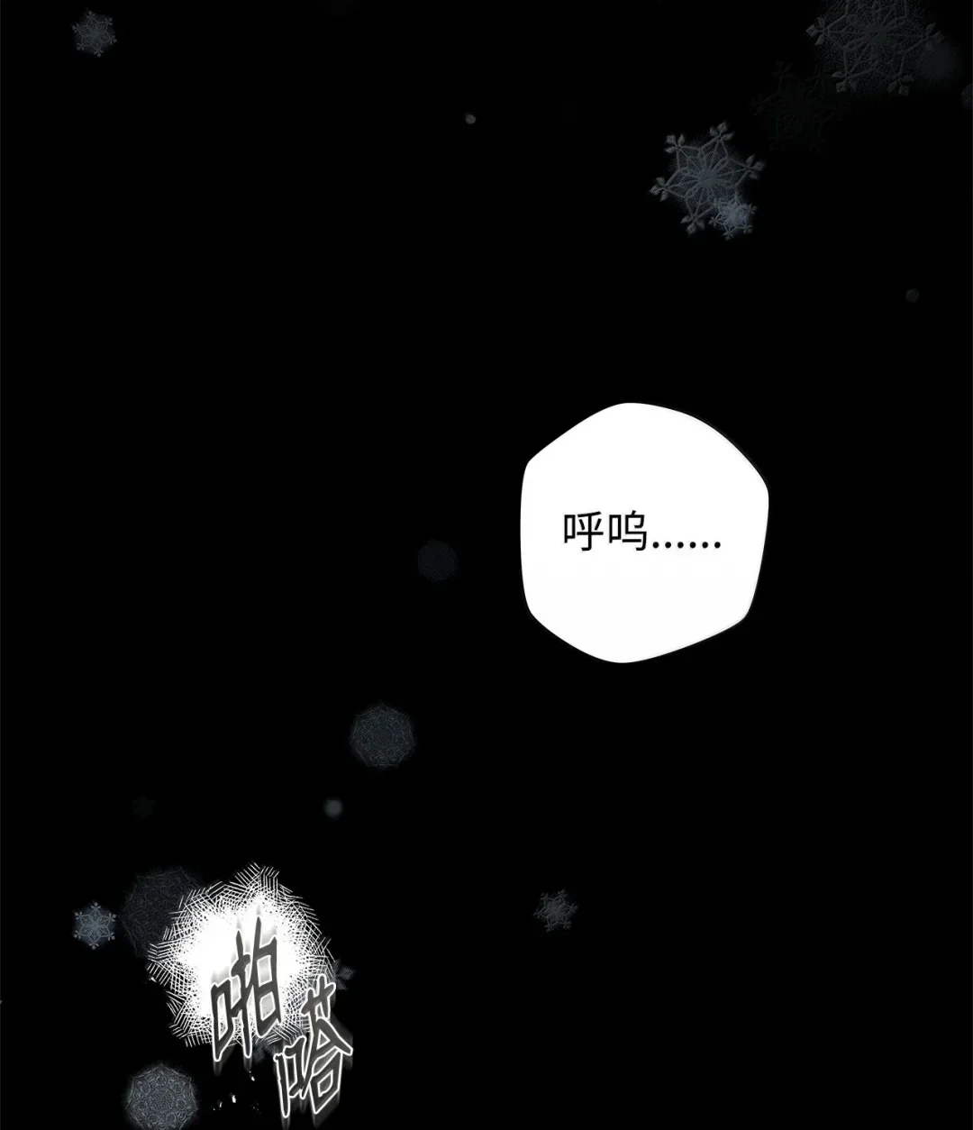 冰封玩家的归来 91 赤血狗头人君主 第2页