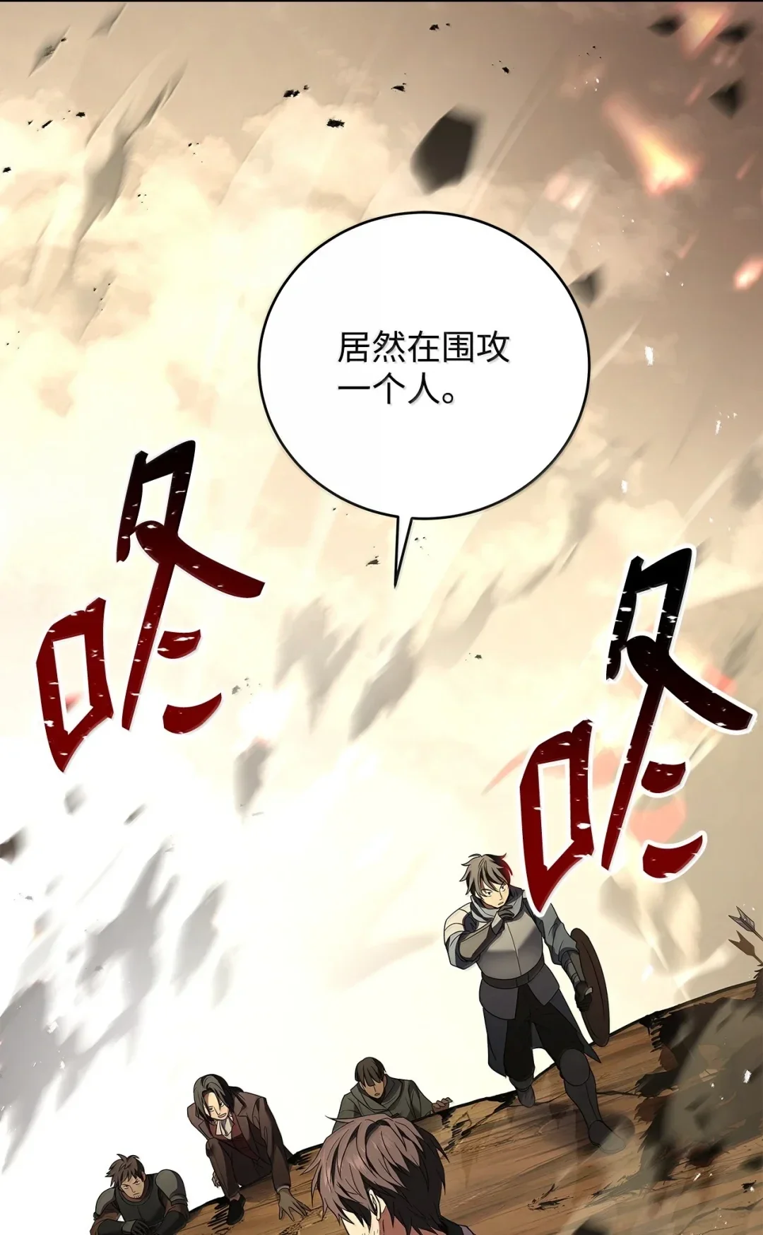冰封玩家的归来 91 赤血狗头人君主 第42页
