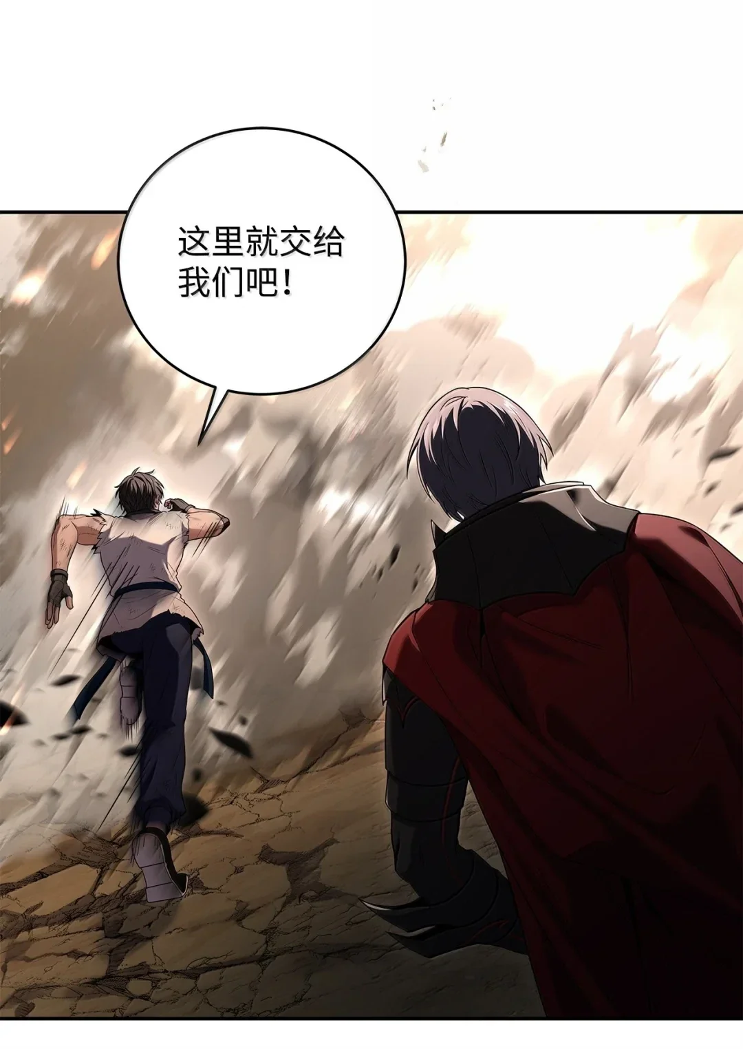 冰封玩家的归来 91 赤血狗头人君主 第66页