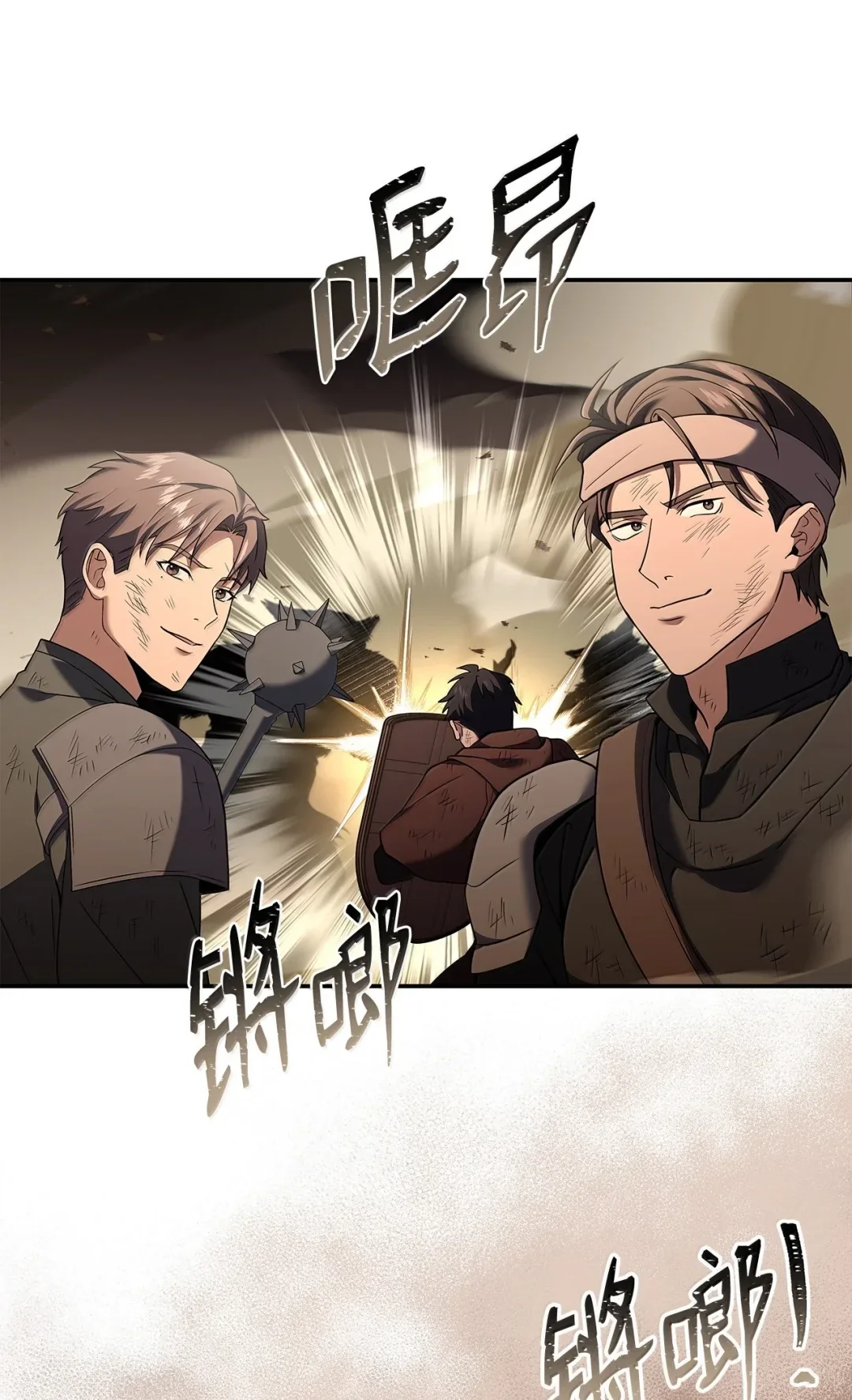 冰封玩家的归来 91 赤血狗头人君主 第72页
