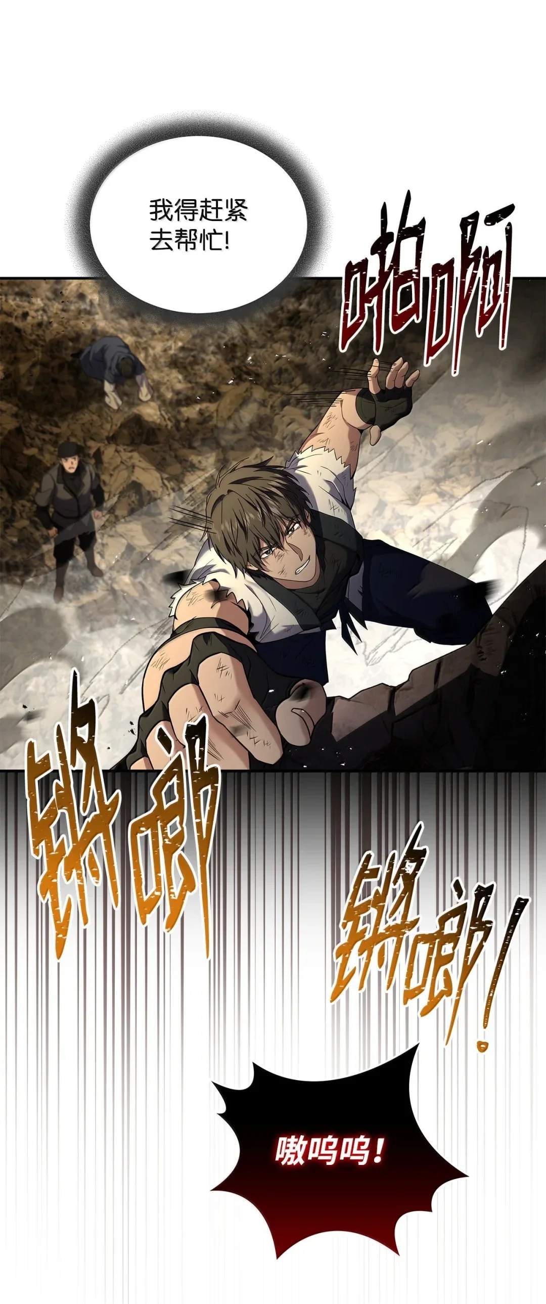冰封玩家的归来 91 赤血狗头人君主 第18页
