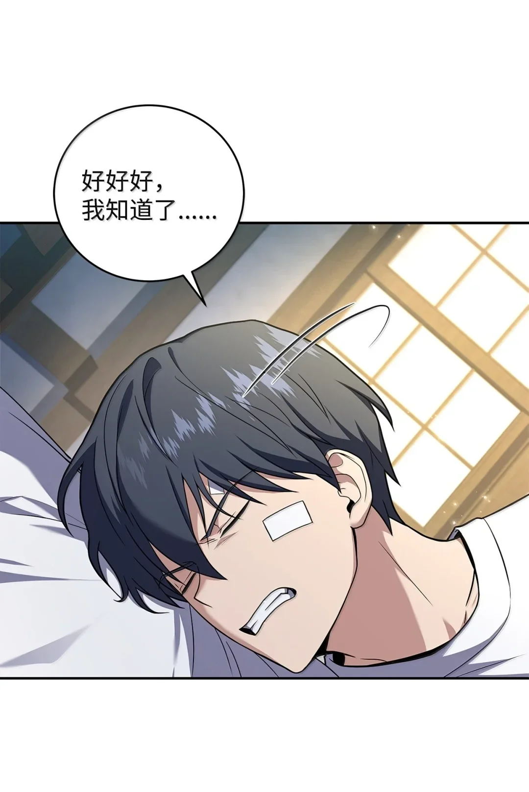 冰封玩家的归来 93 升级 第75页