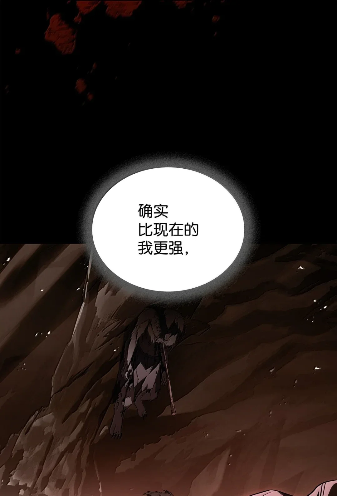 冰封玩家的归来 93 升级 第18页