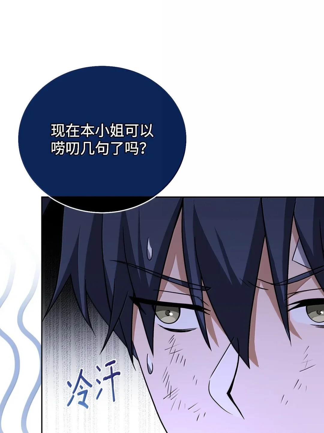 冰封玩家的归来 93 升级 第69页
