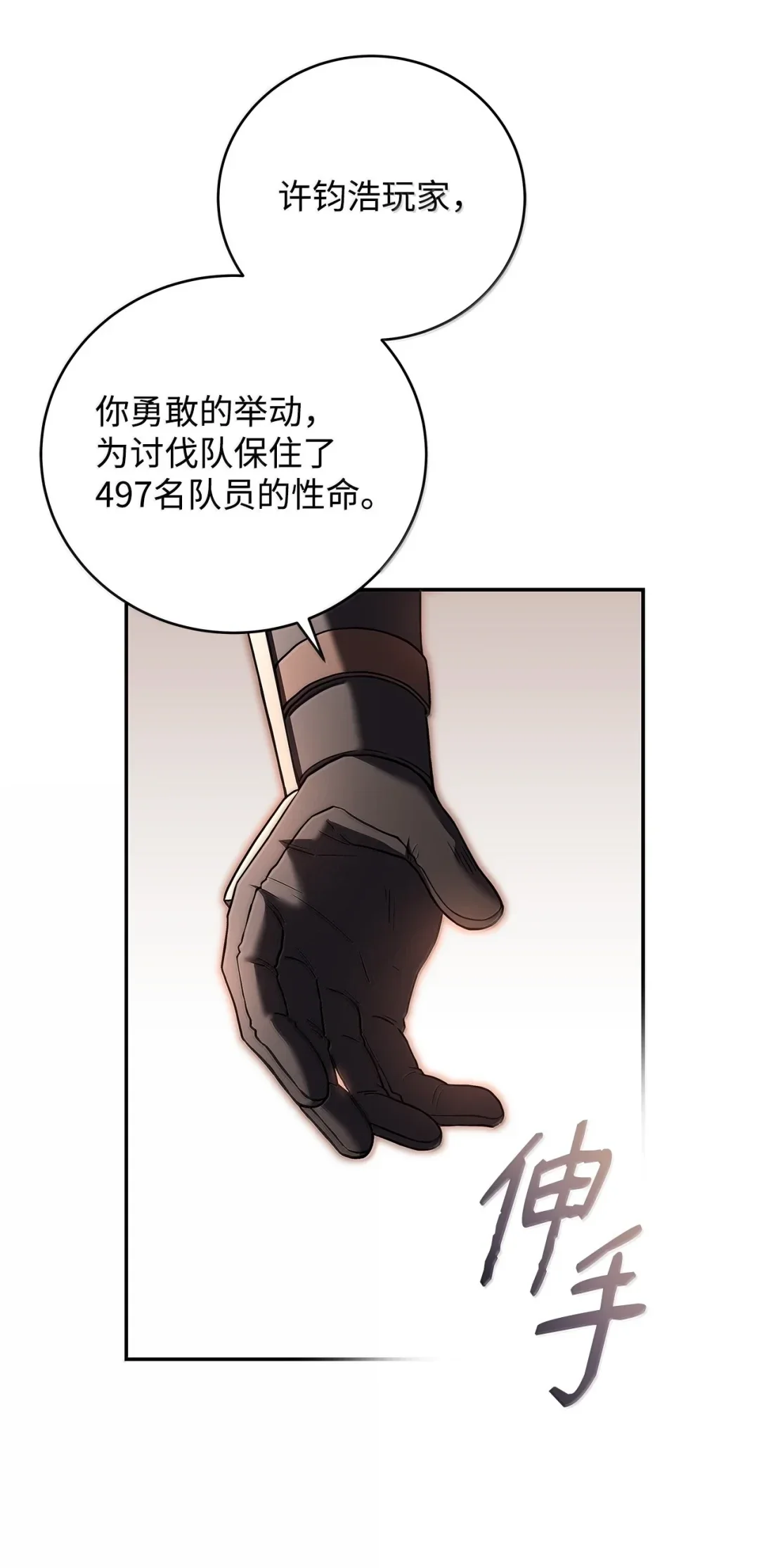 冰封玩家的归来 93 升级 第57页
