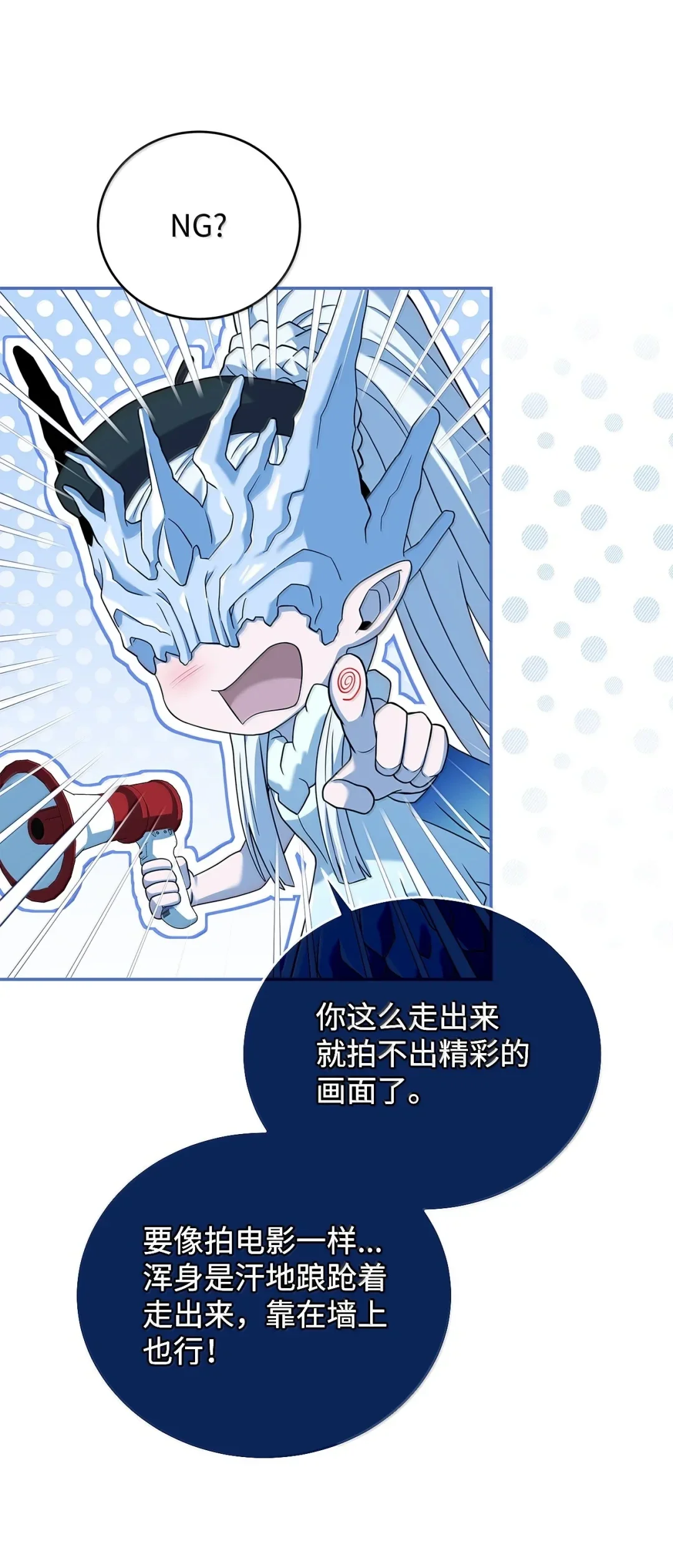 冰封玩家的归来 93 升级 第37页