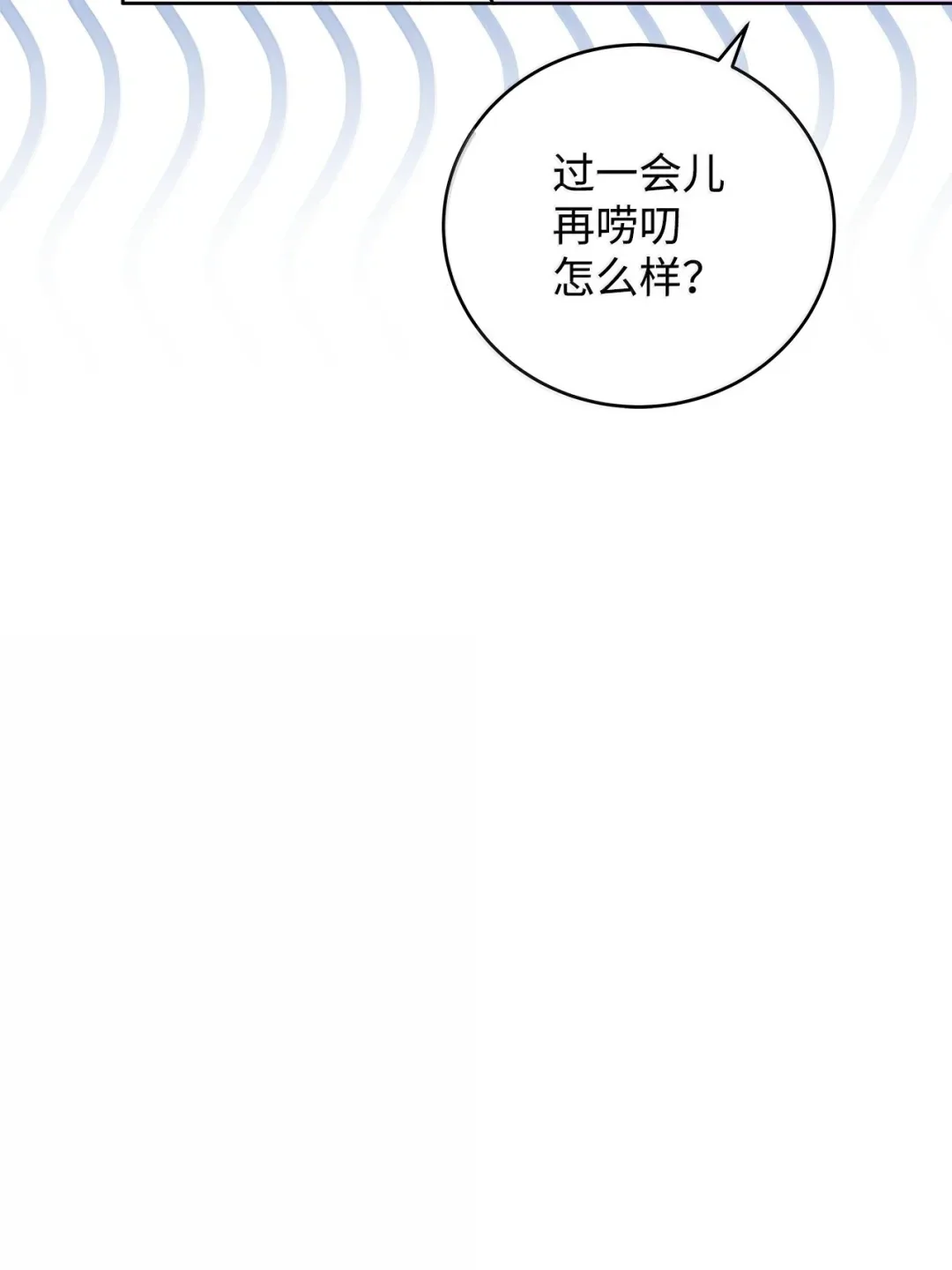 冰封玩家的归来 93 升级 第70页