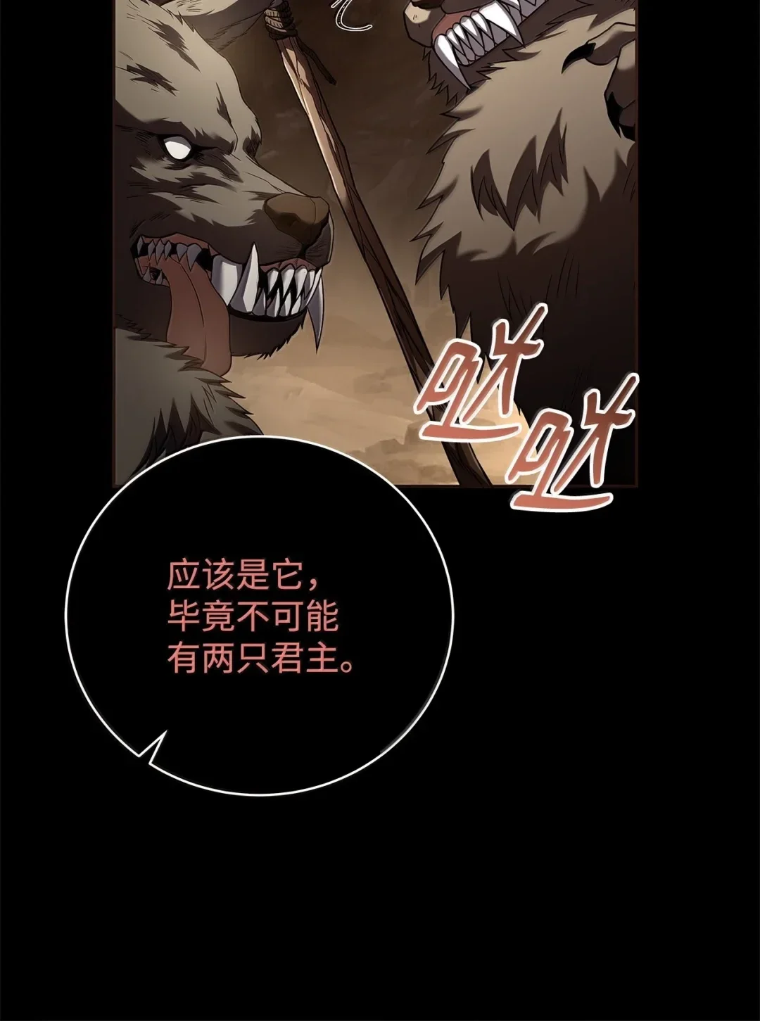 冰封玩家的归来 93 升级 第7页
