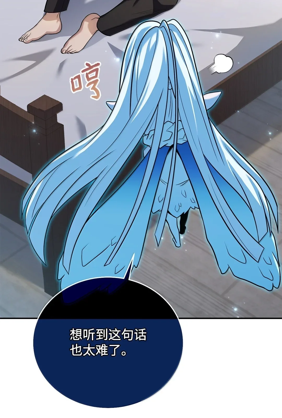 冰封玩家的归来 93 升级 第78页