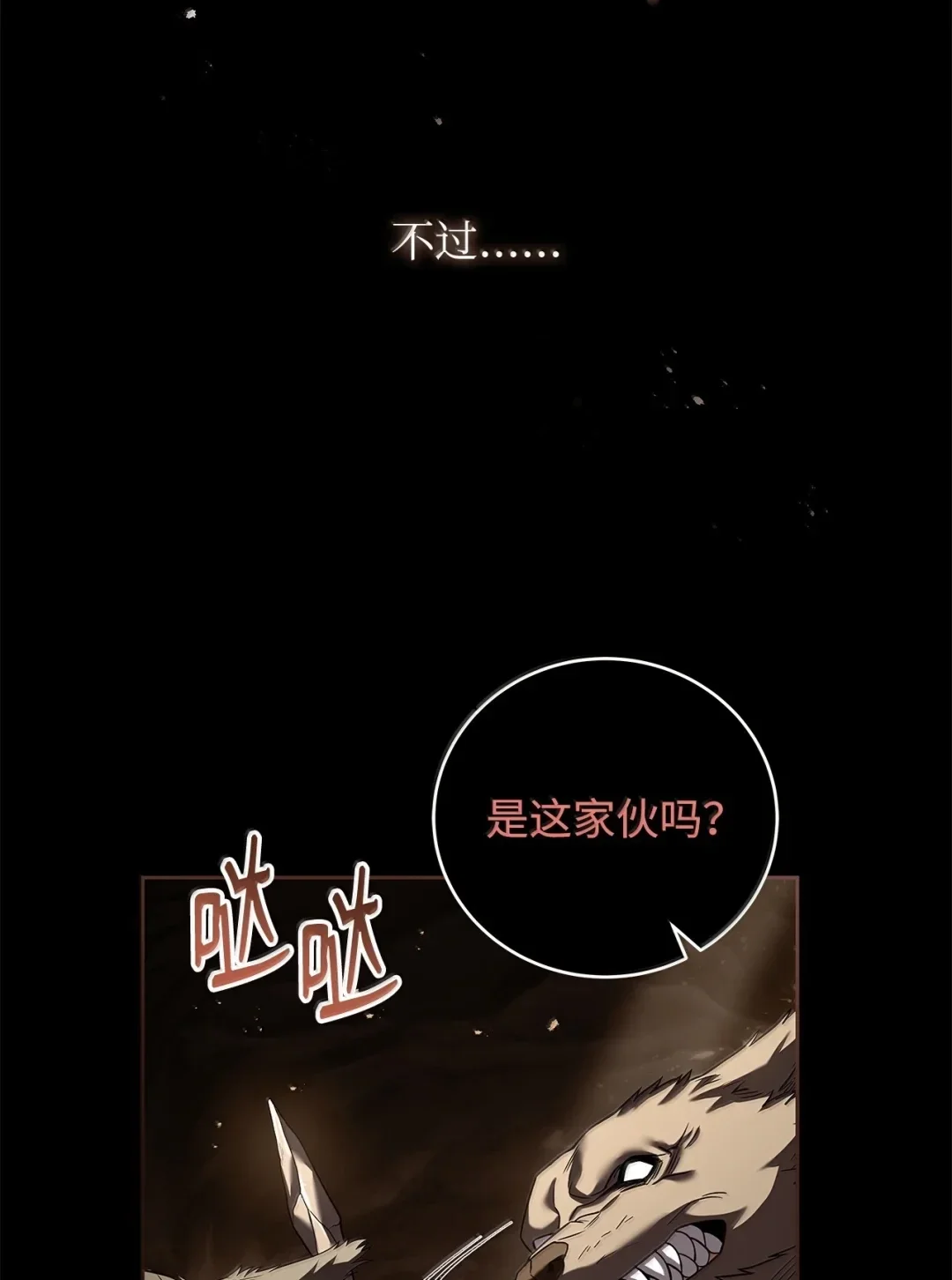 冰封玩家的归来 93 升级 第6页