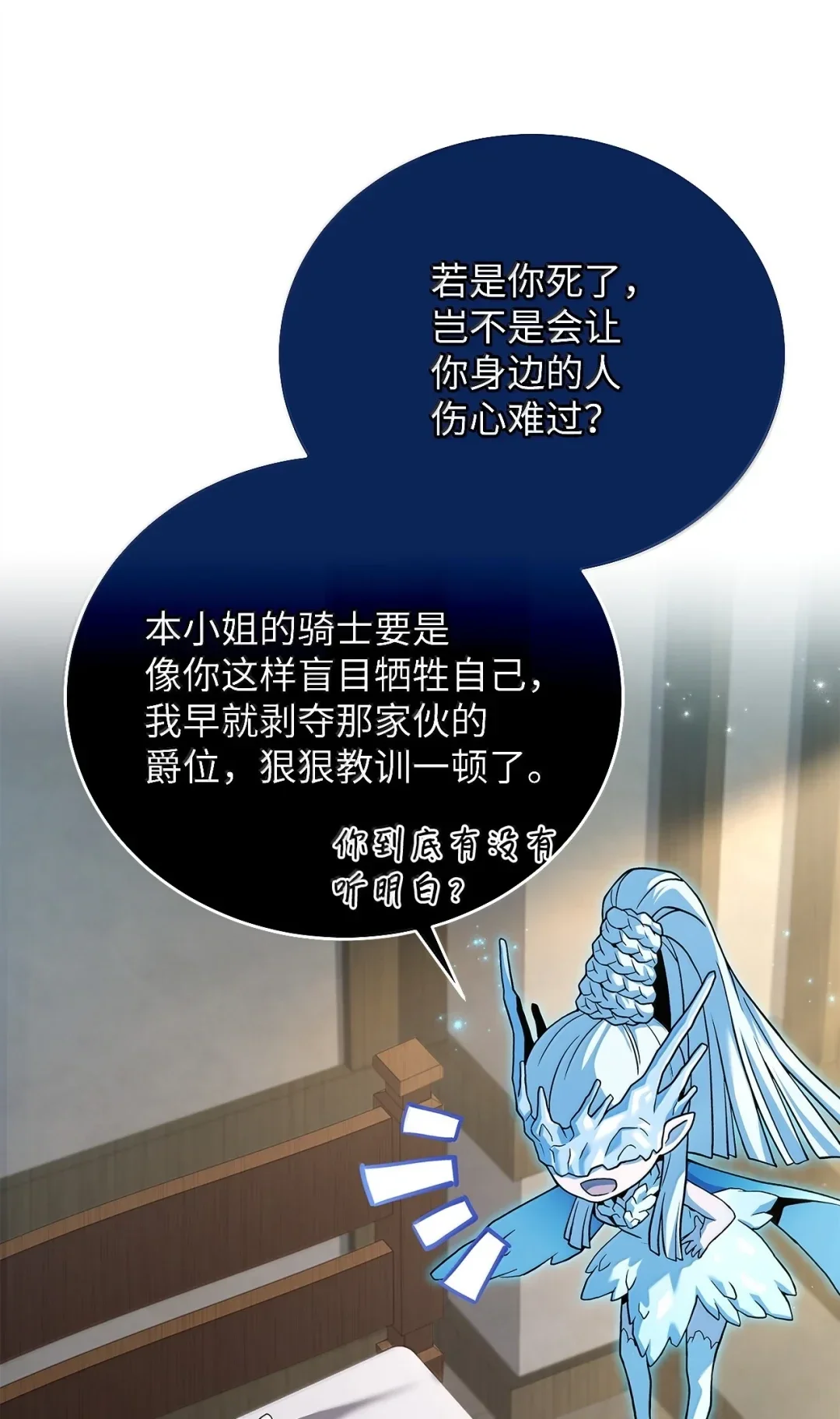 冰封玩家的归来 93 升级 第72页