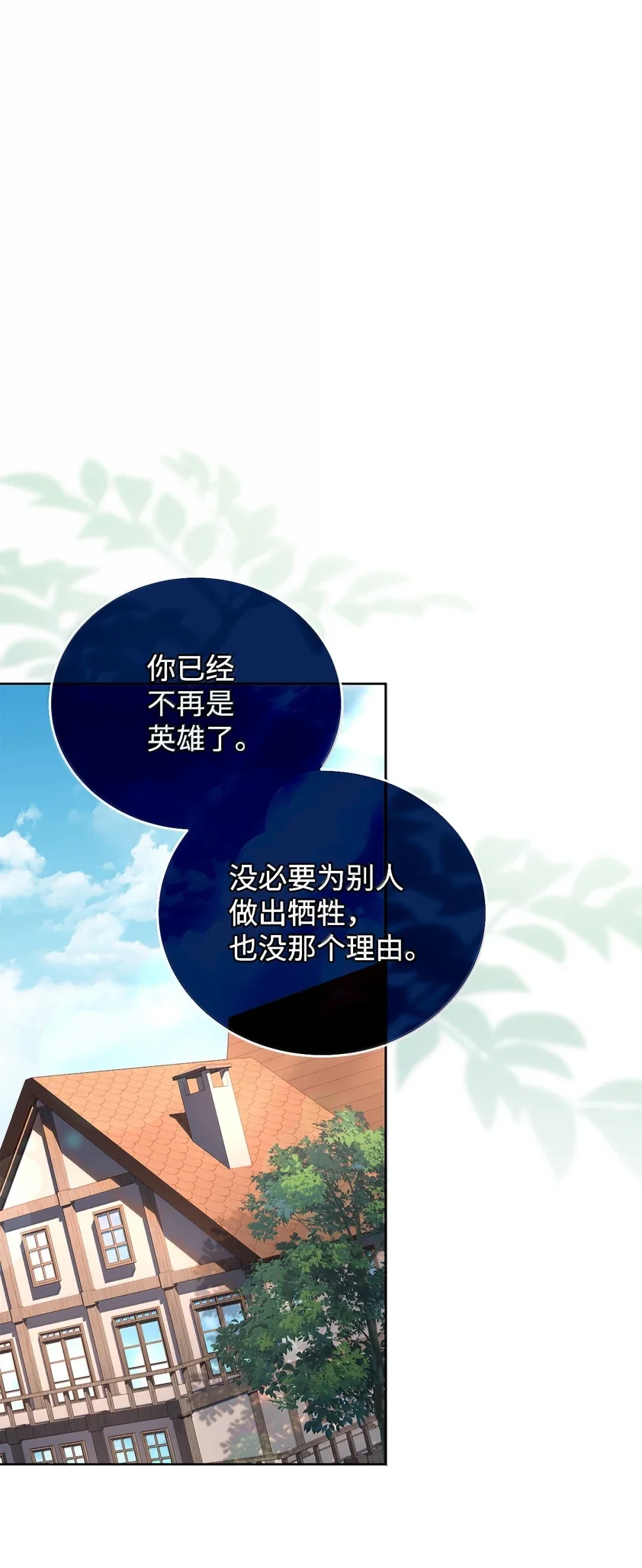 冰封玩家的归来 93 升级 第71页