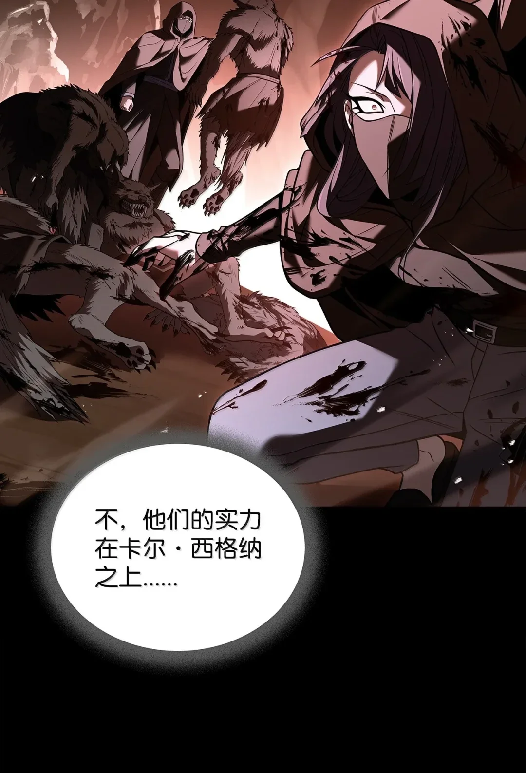 冰封玩家的归来 93 升级 第19页