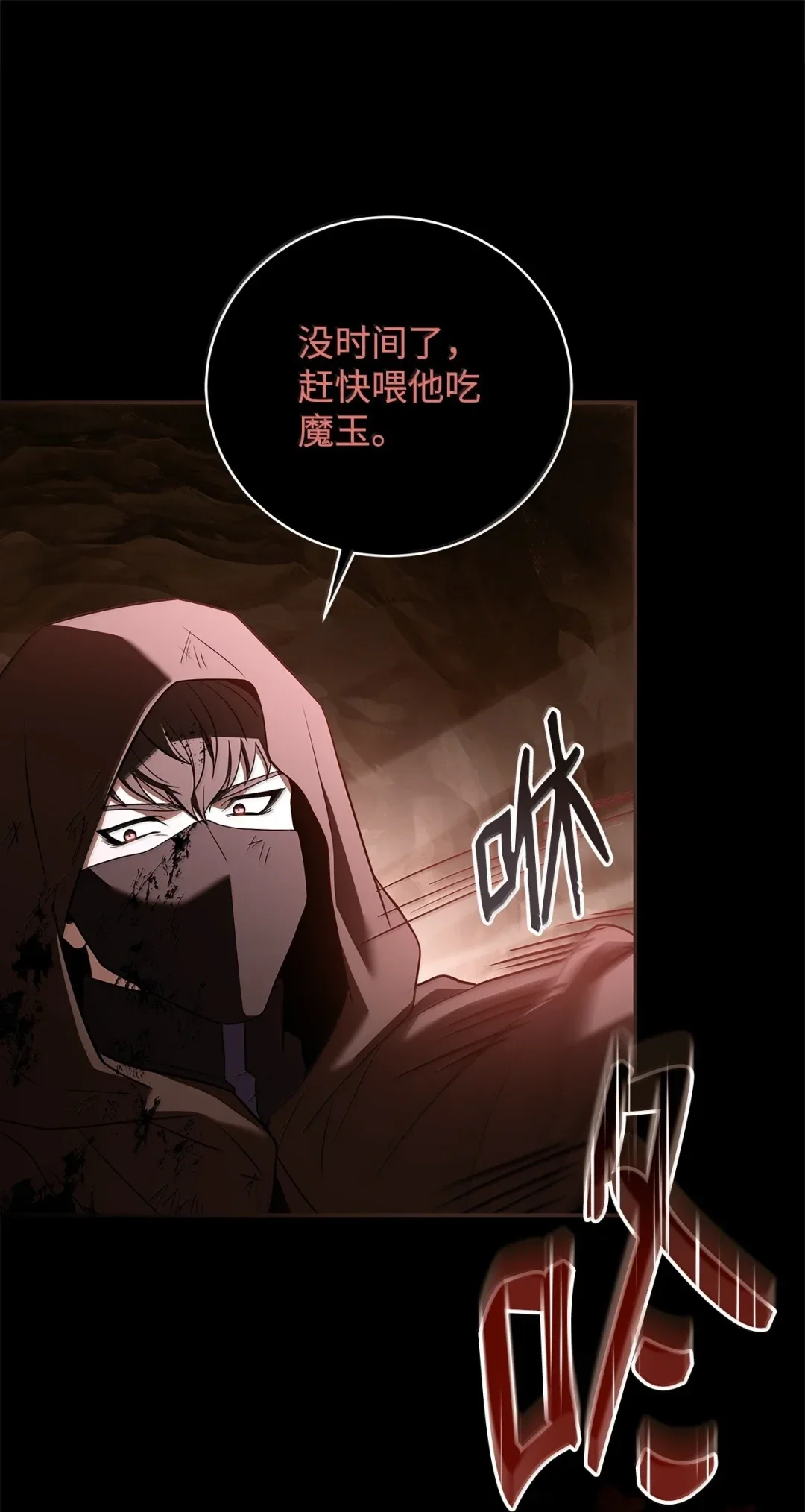 冰封玩家的归来 93 升级 第20页