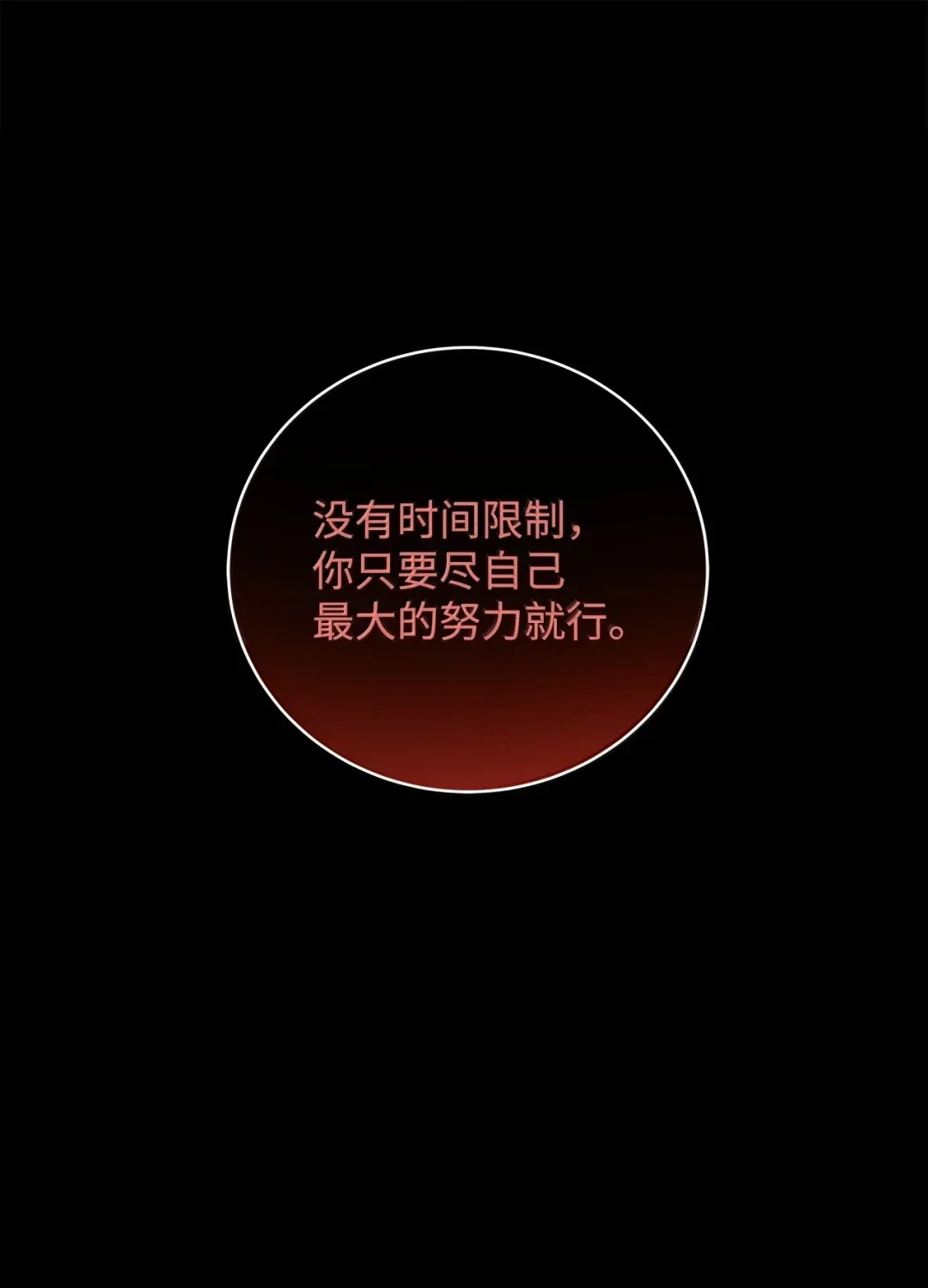 冰封玩家的归来 93 升级 第30页