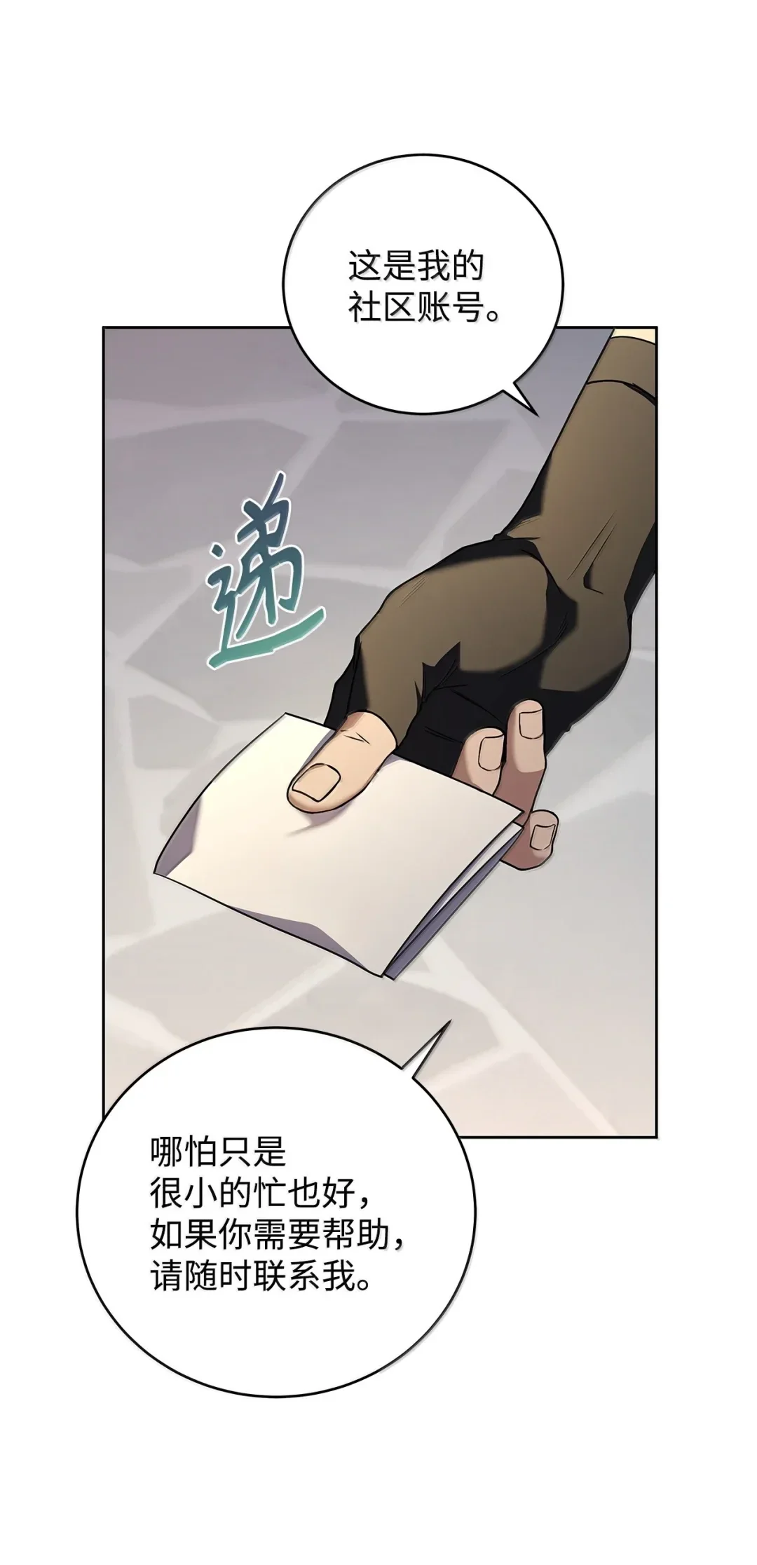 冰封玩家的归来 93 升级 第64页
