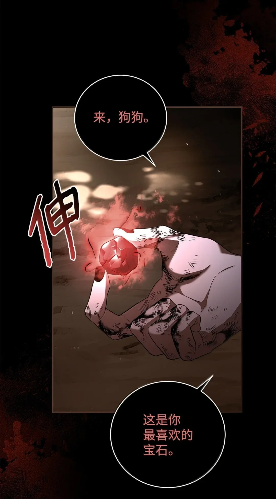 冰封玩家的归来 93 升级 第21页