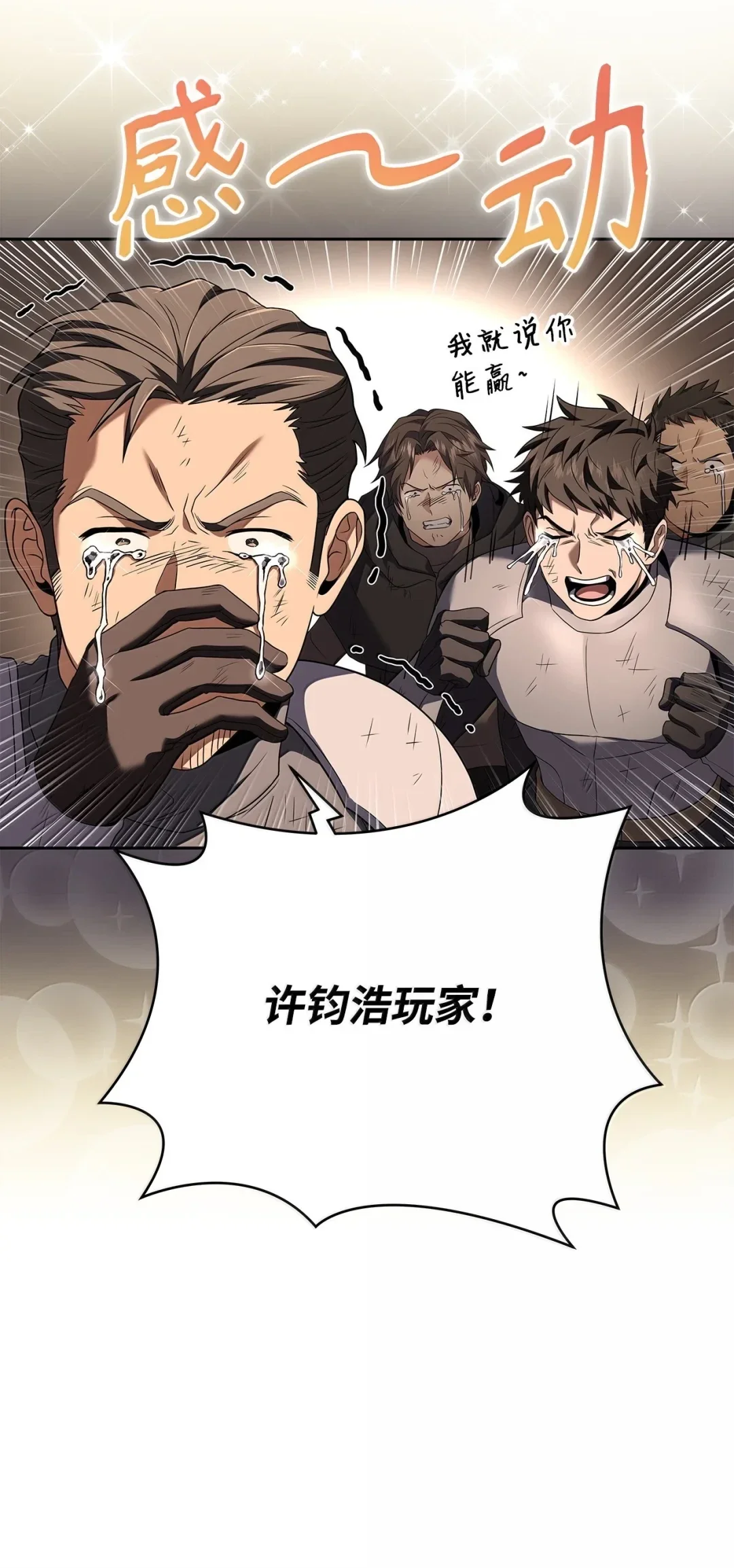 冰封玩家的归来 93 升级 第46页