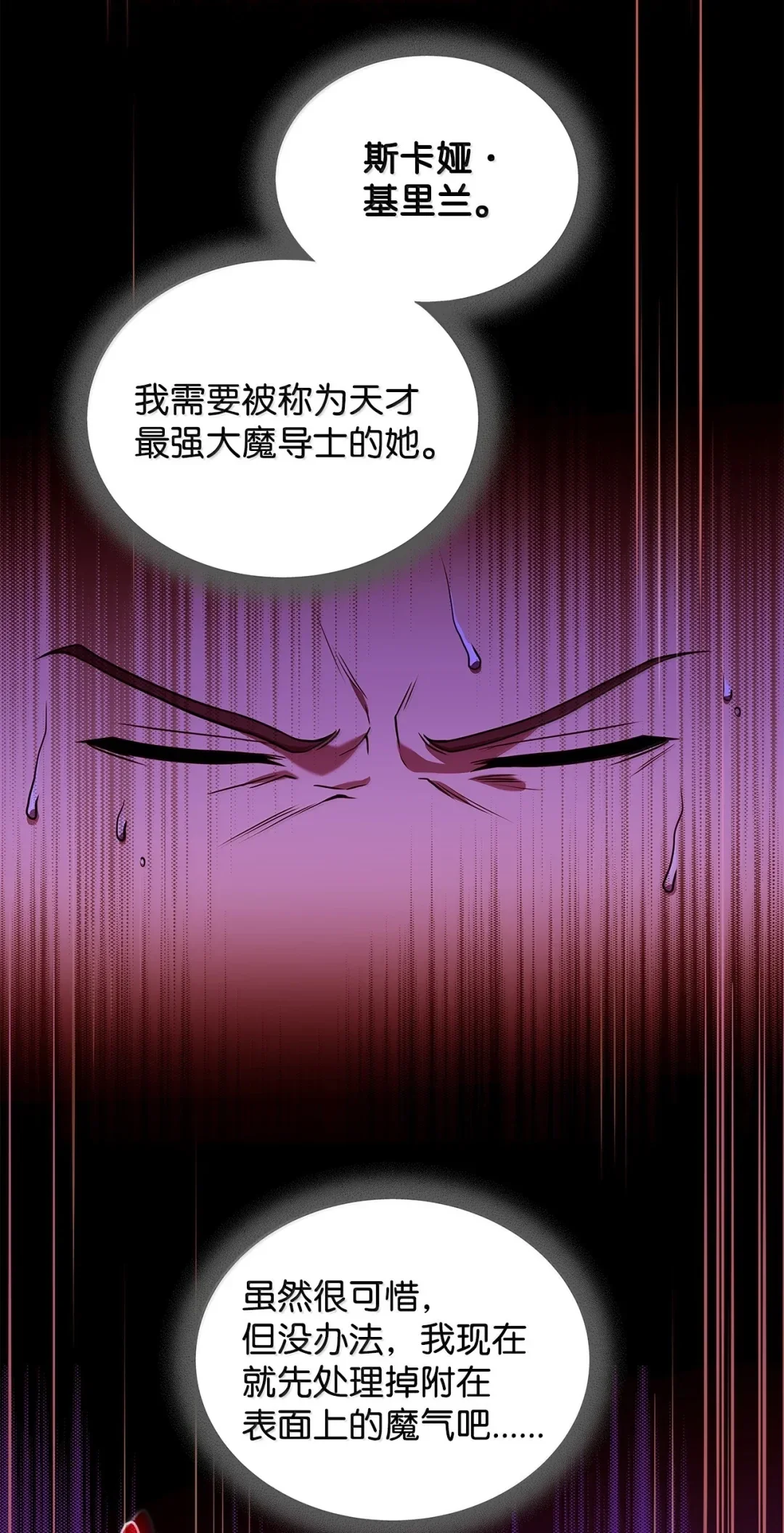 冰封玩家的归来 94 疾病 第62页