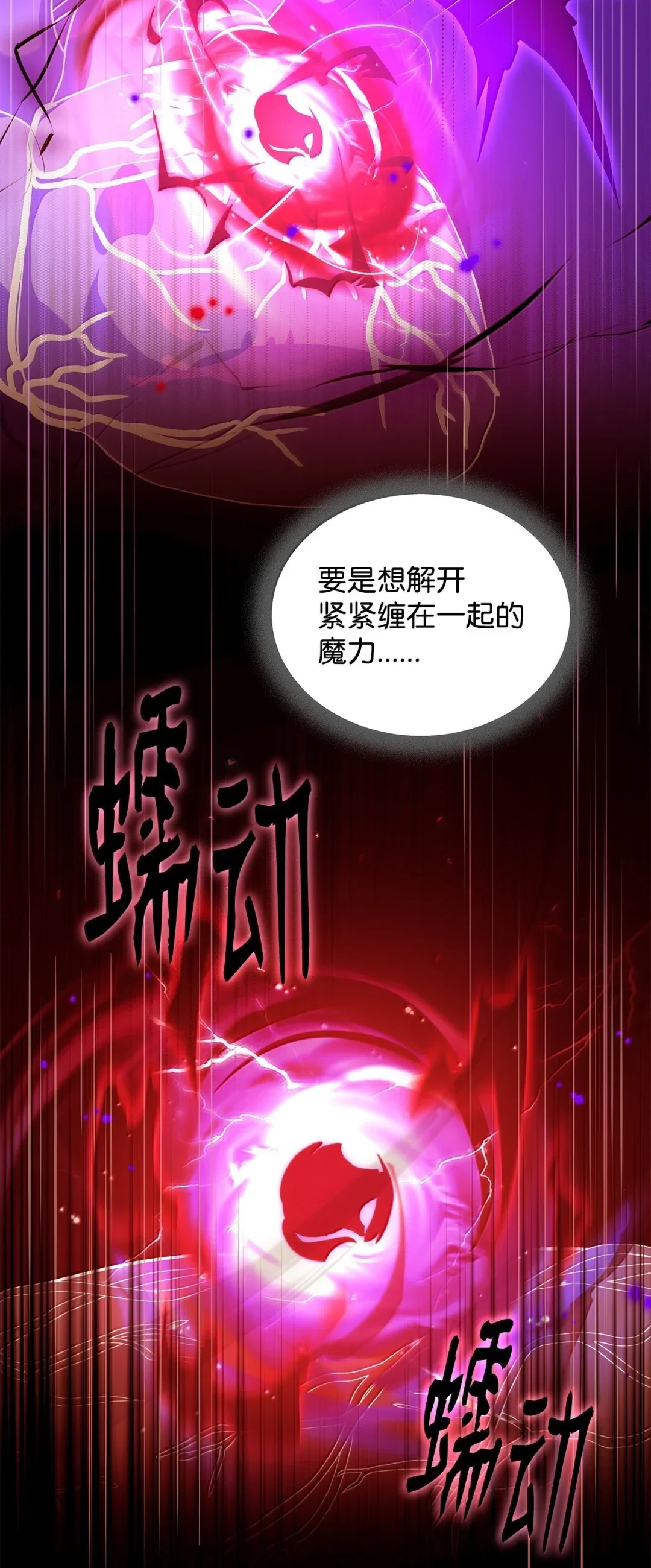冰封玩家的归来 94 疾病 第61页