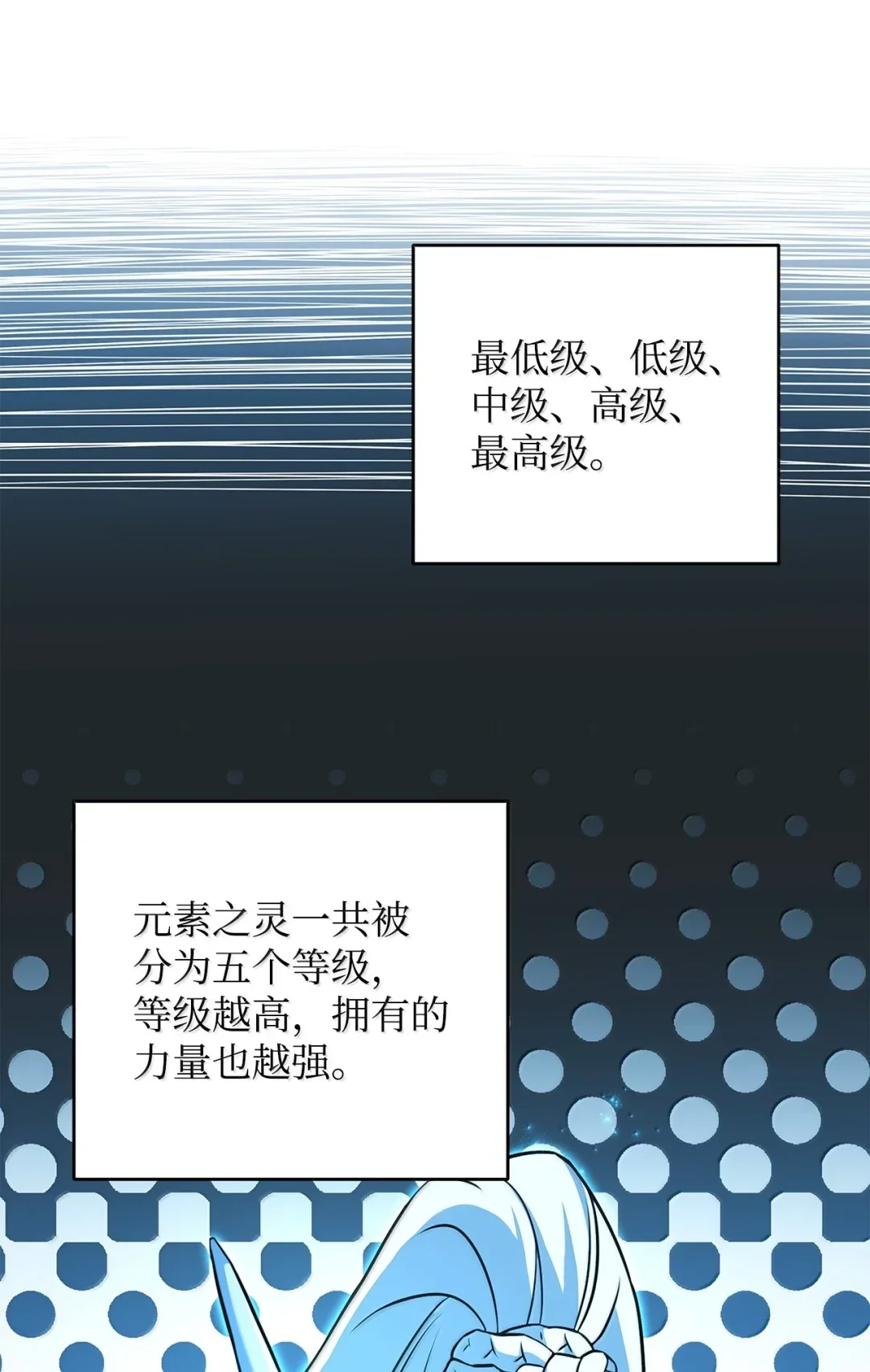 冰封玩家的归来 94 疾病 第8页