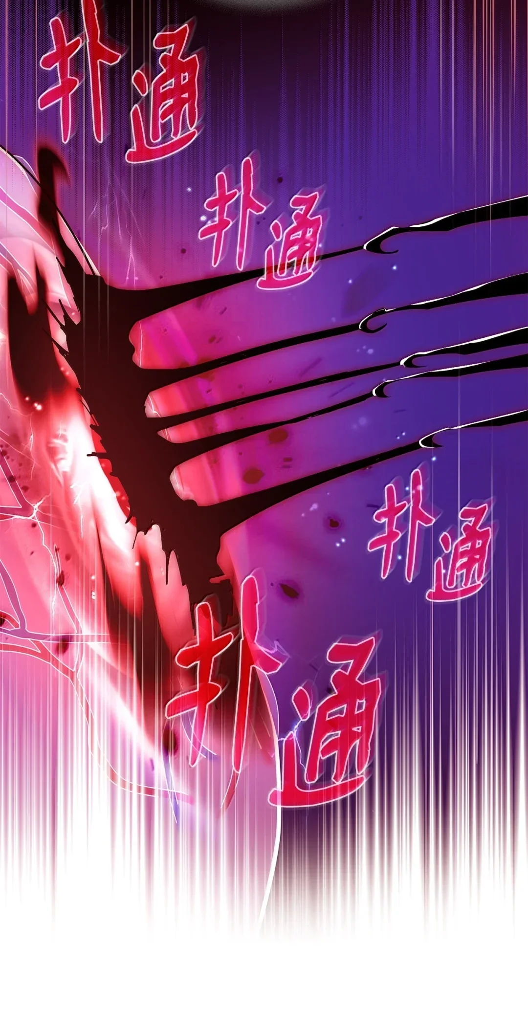冰封玩家的归来 94 疾病 第63页