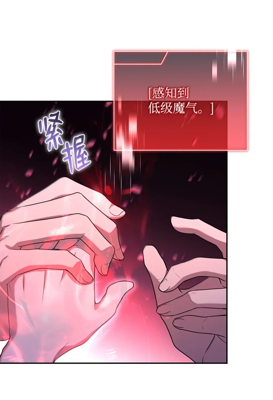 冰封玩家的归来 94 疾病 第55页