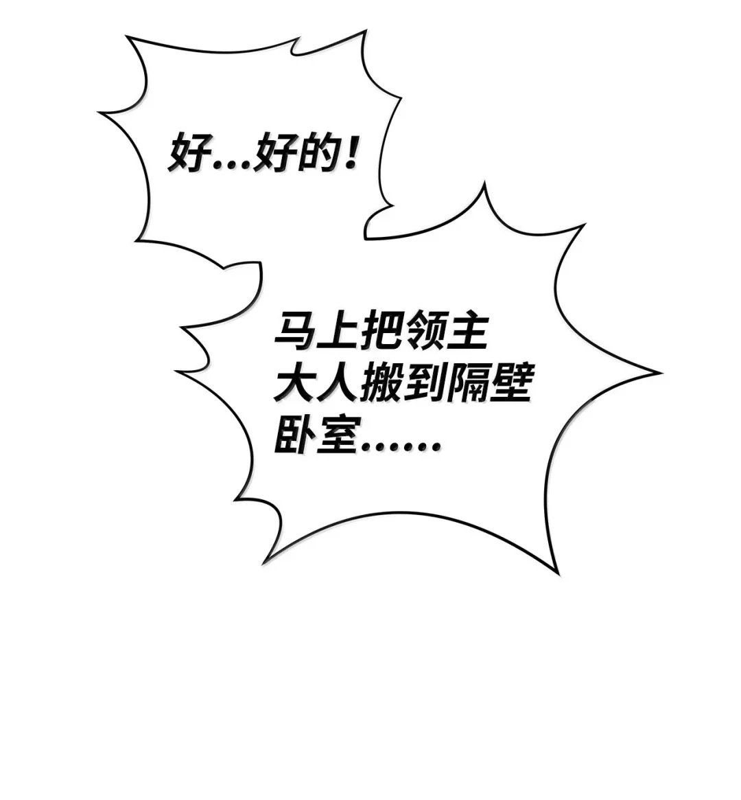 冰封玩家的归来 94 疾病 第41页