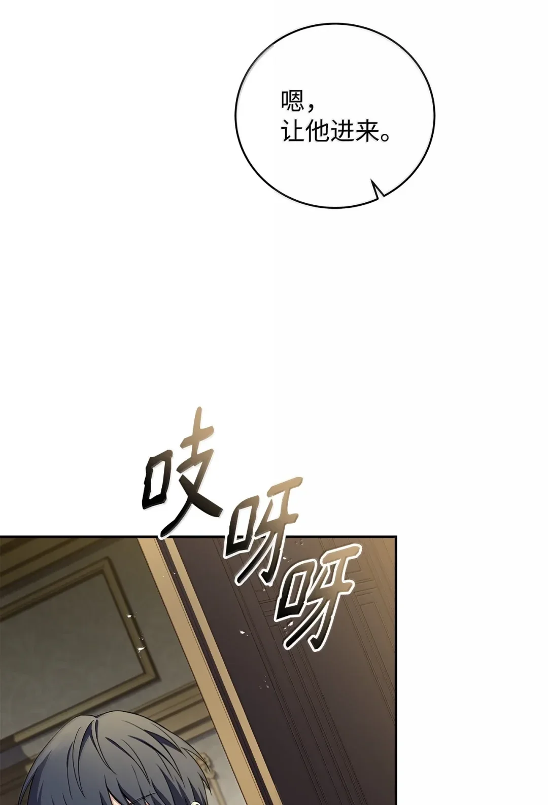 冰封玩家的归来 94 疾病 第23页