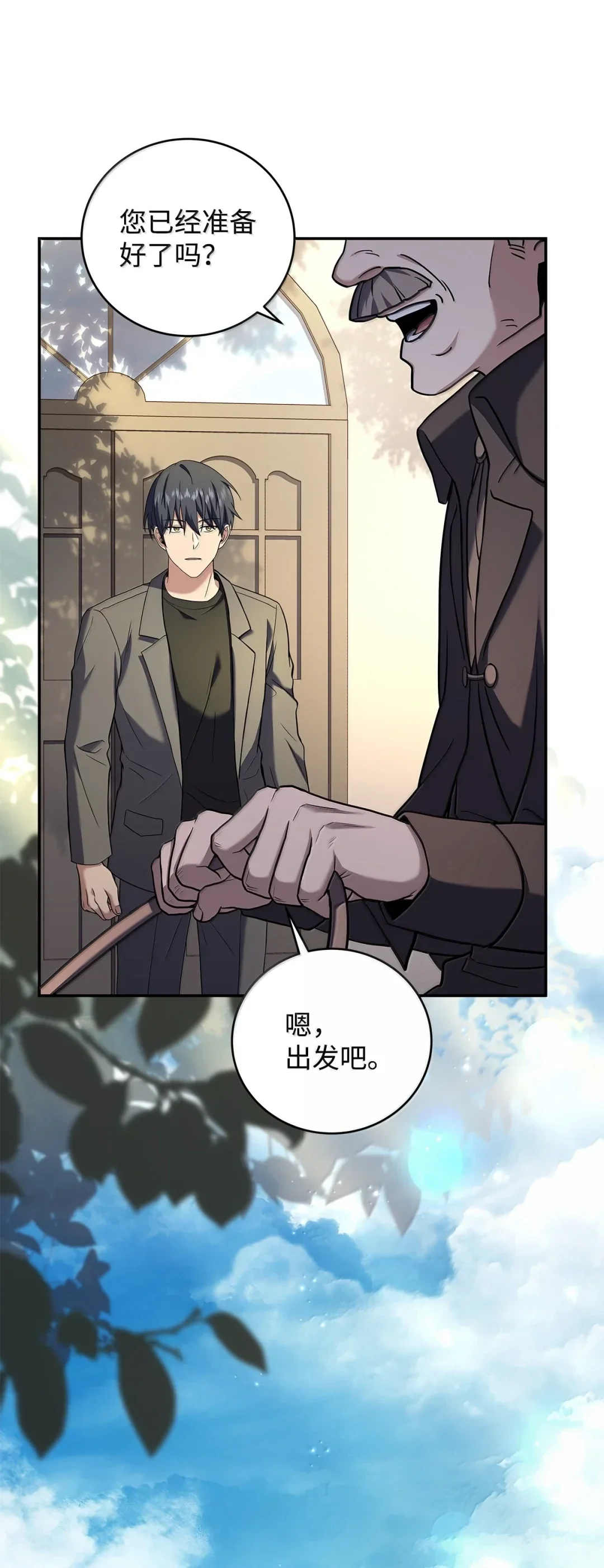 冰封玩家的归来 94 疾病 第20页
