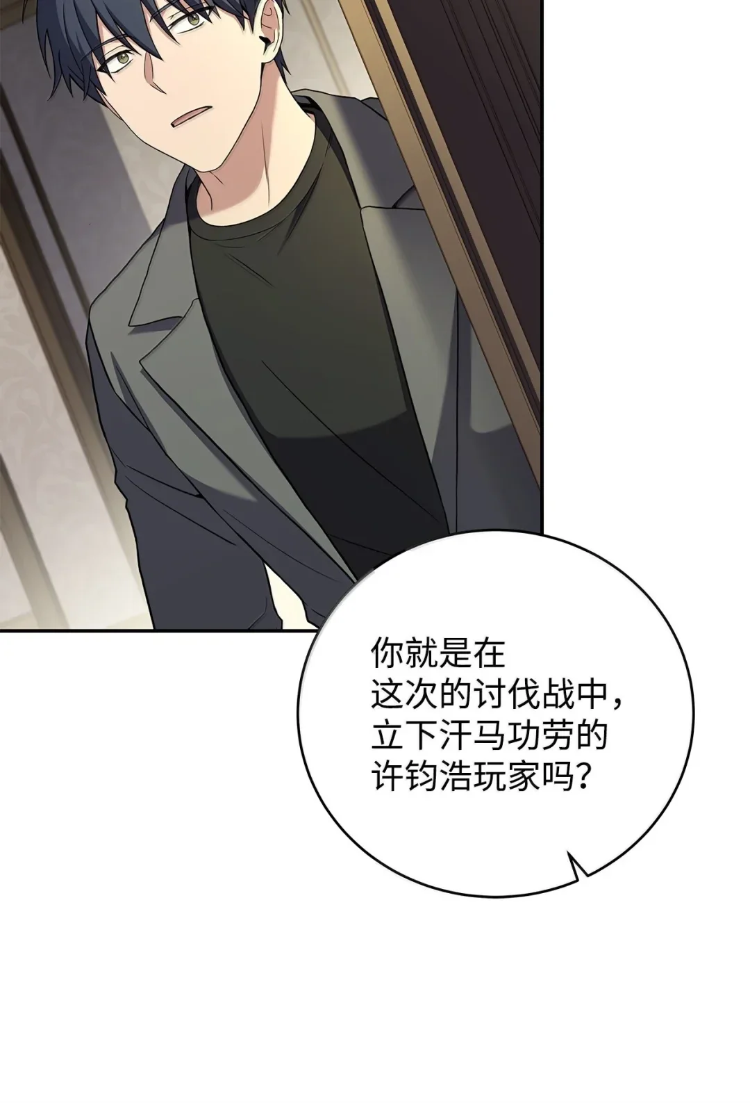冰封玩家的归来 94 疾病 第24页