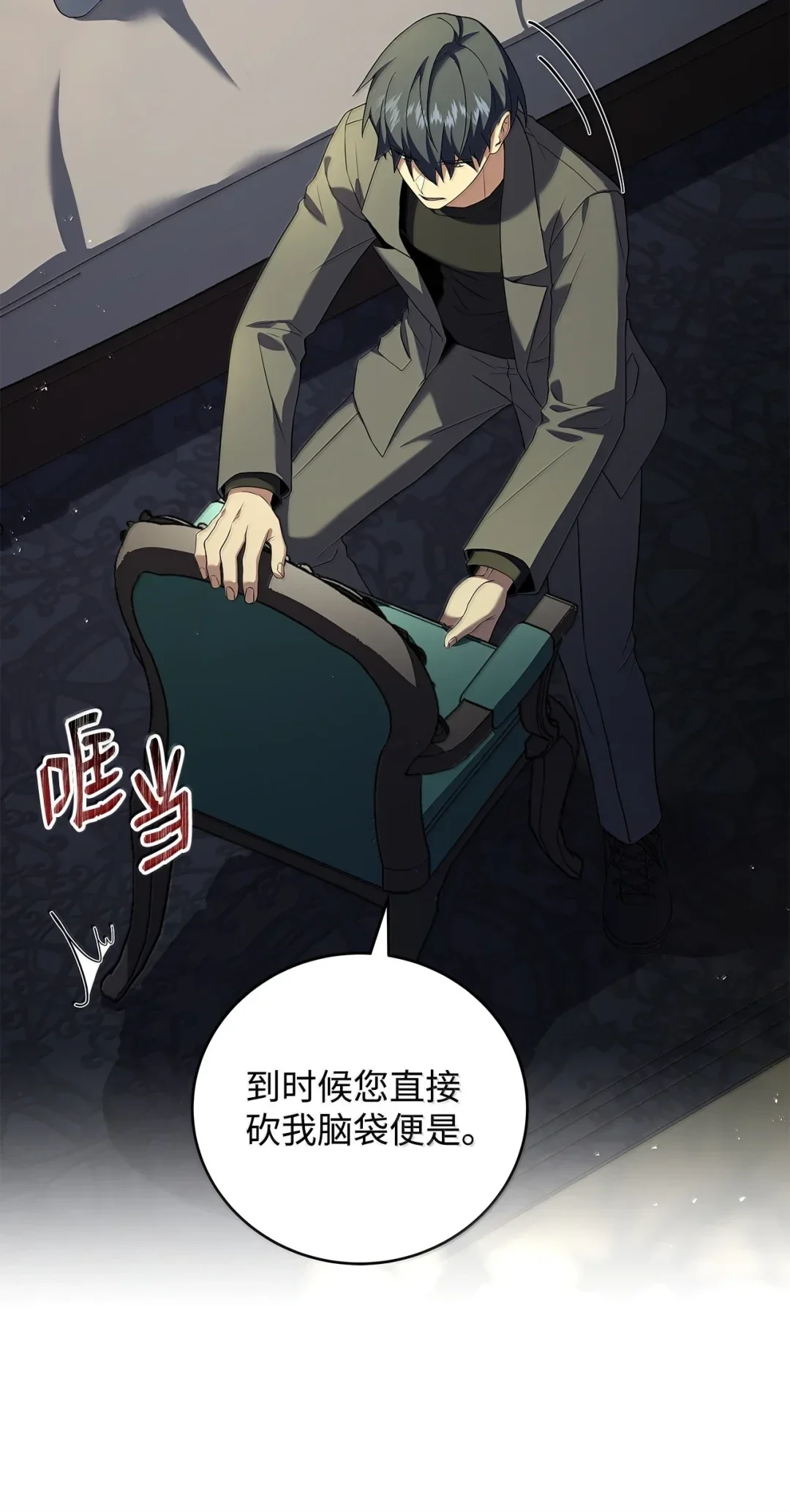 冰封玩家的归来 94 疾病 第54页