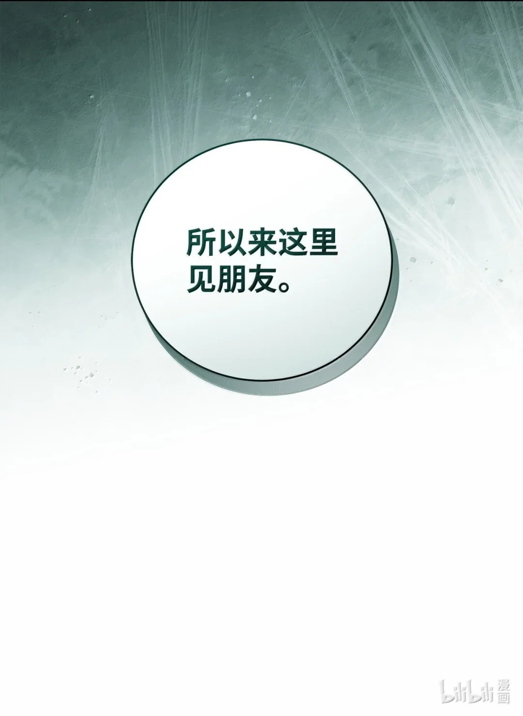 冰封玩家的归来 94 疾病 第75页
