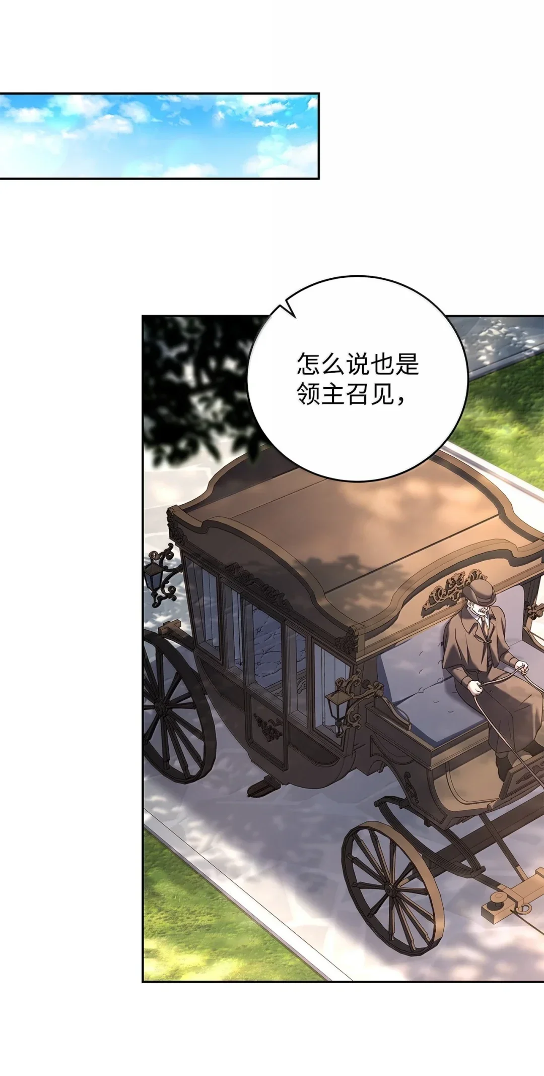 冰封玩家的归来 94 疾病 第17页