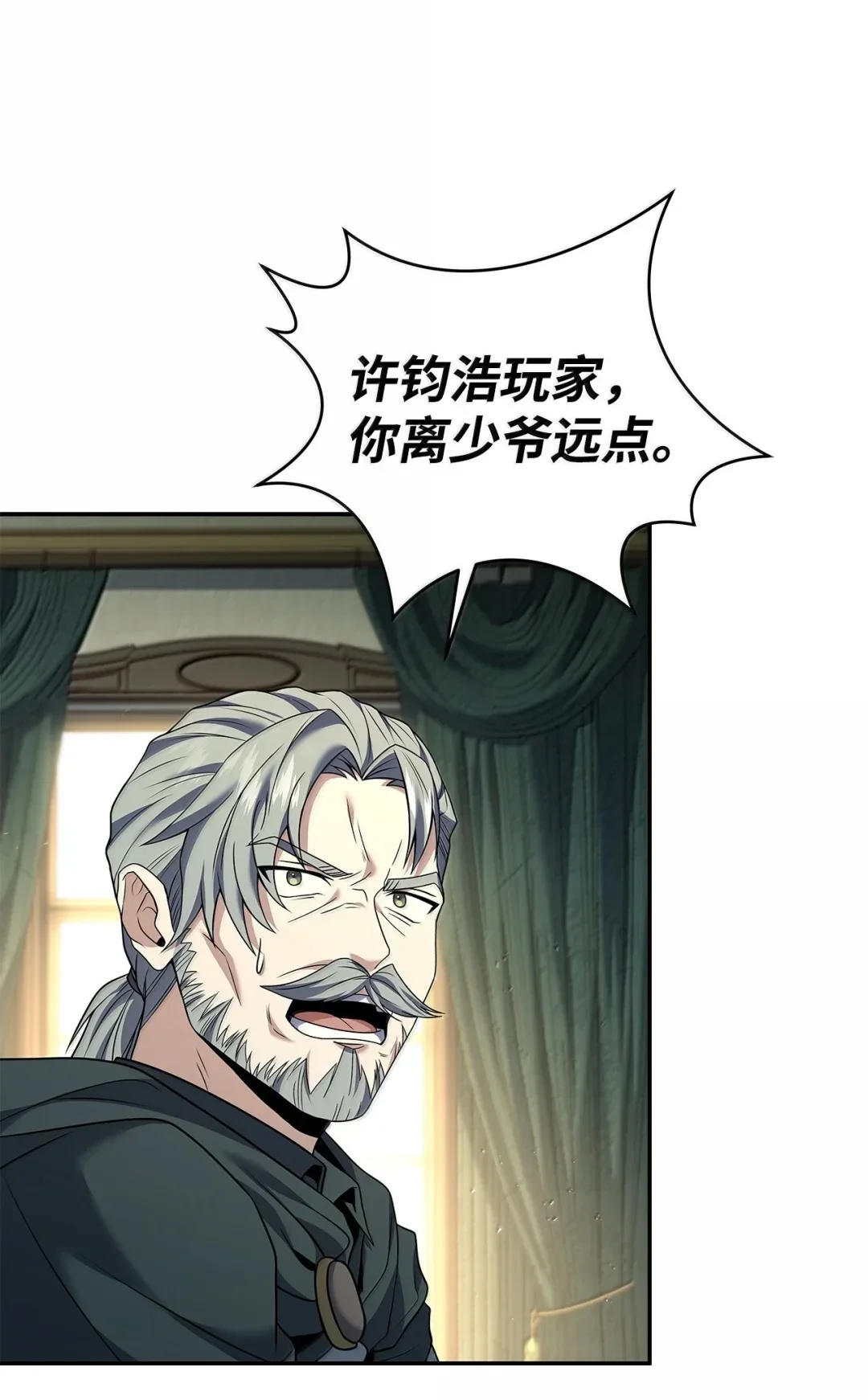 冰封玩家的归来 94 疾病 第43页