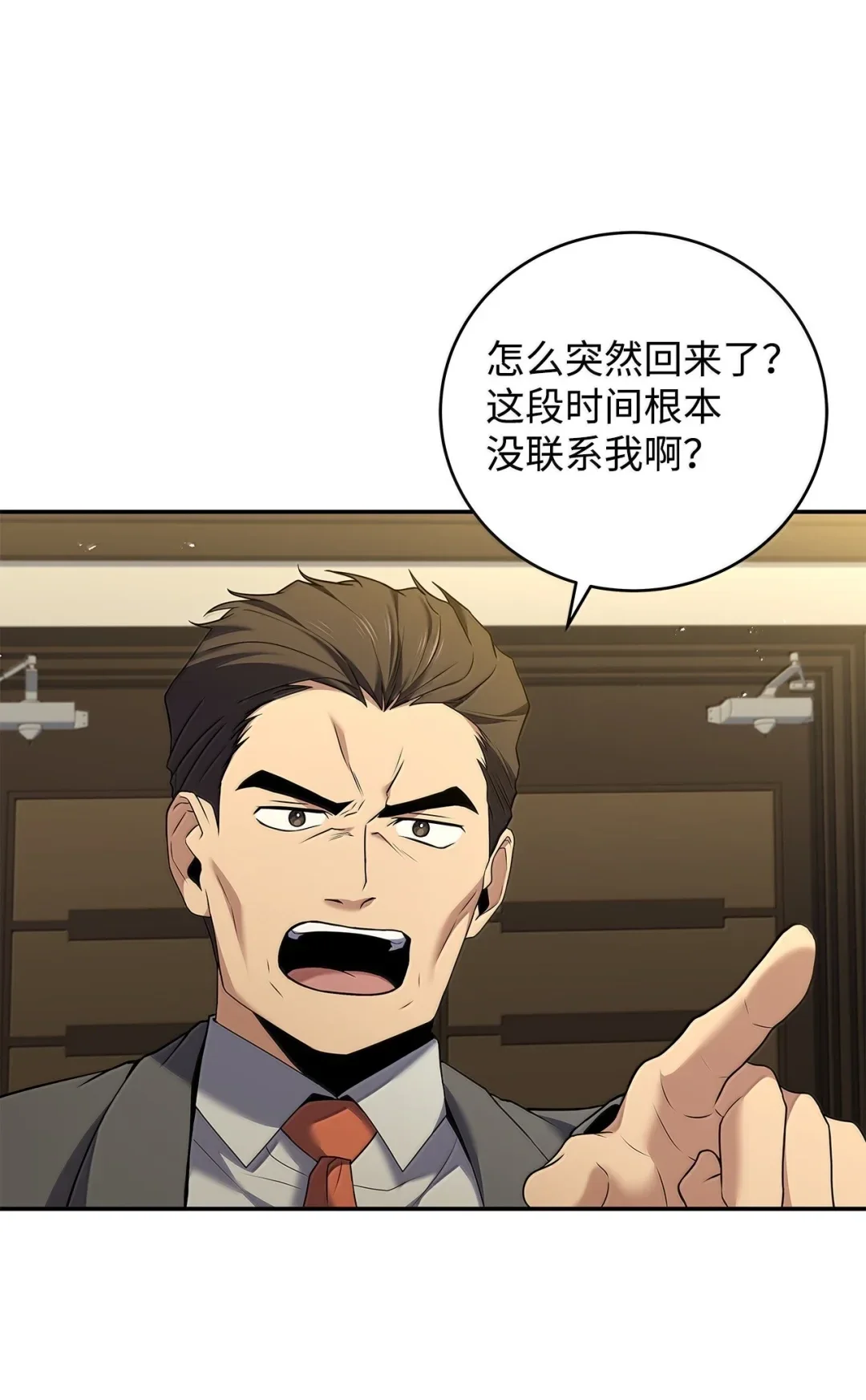 冰封玩家的归来 94 疾病 第73页
