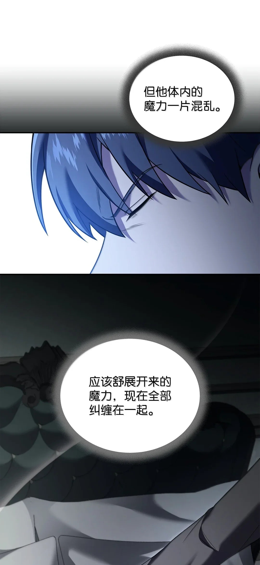 冰封玩家的归来 94 疾病 第46页