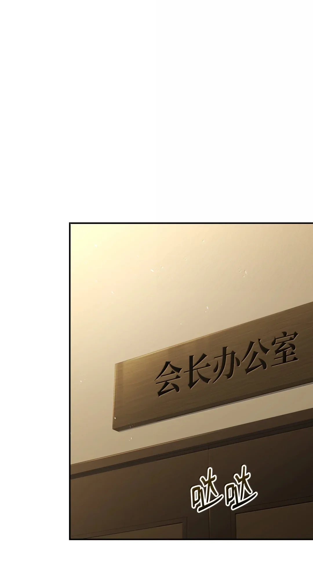 冰封玩家的归来 94 疾病 第70页